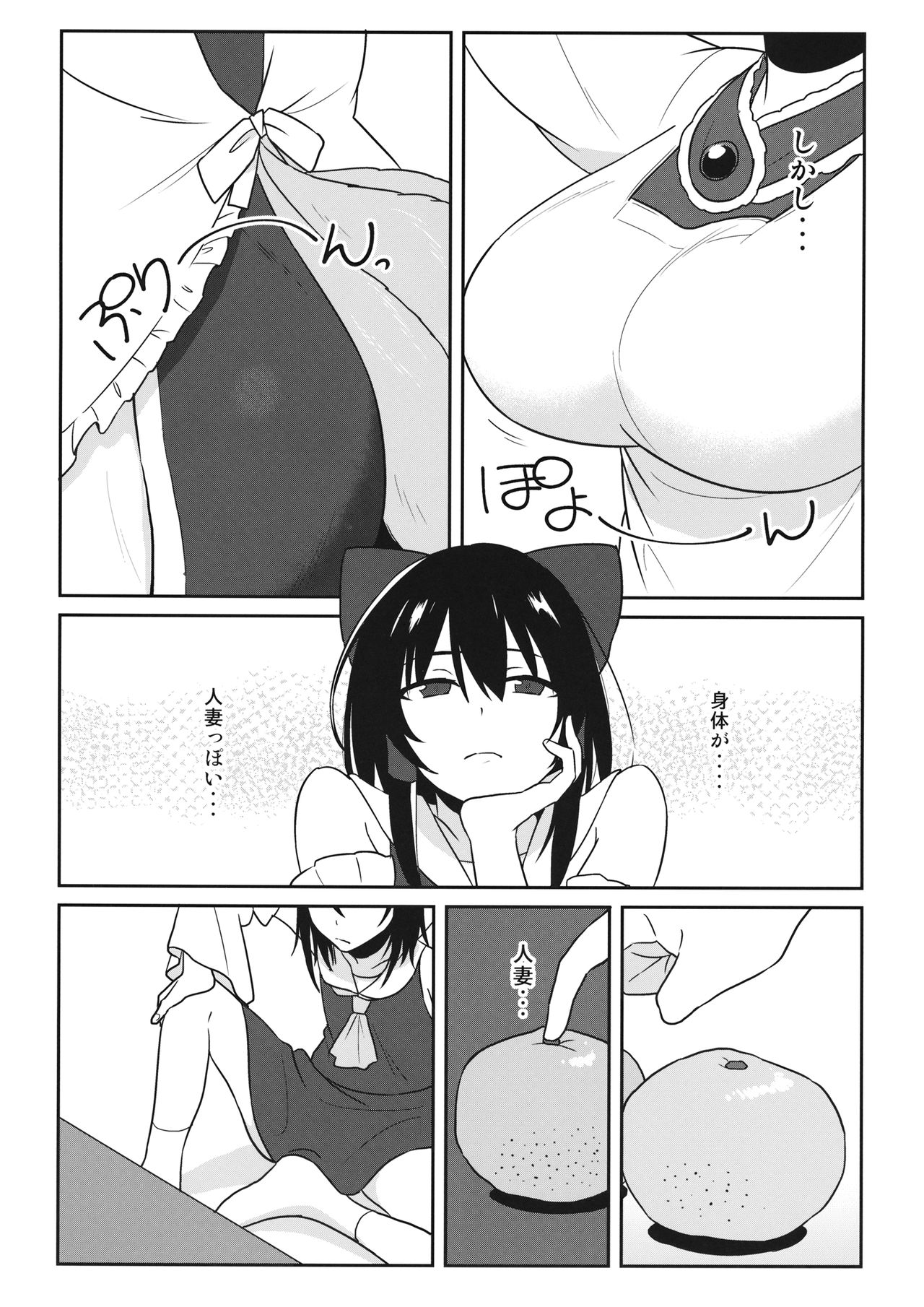 momom page 7 full