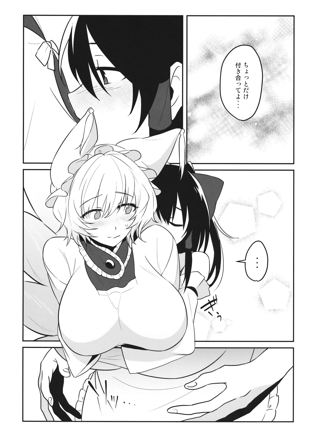 momom page 9 full