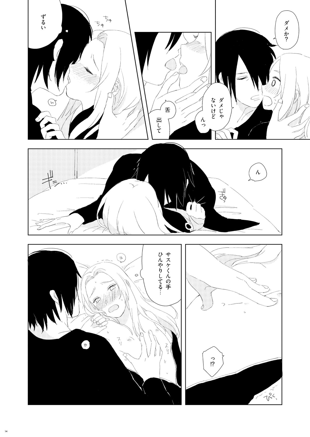 OMG page 10 full