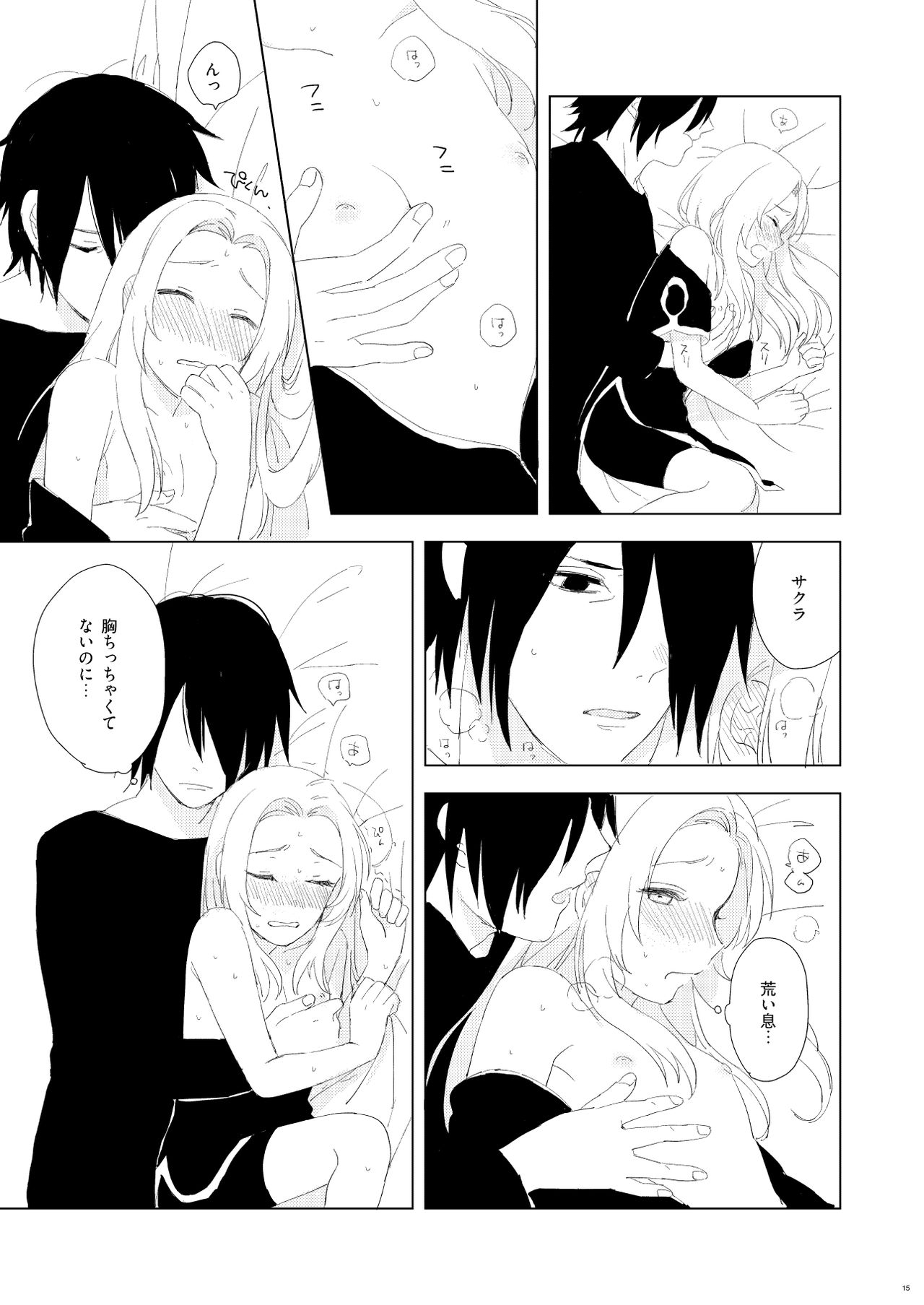 OMG page 11 full