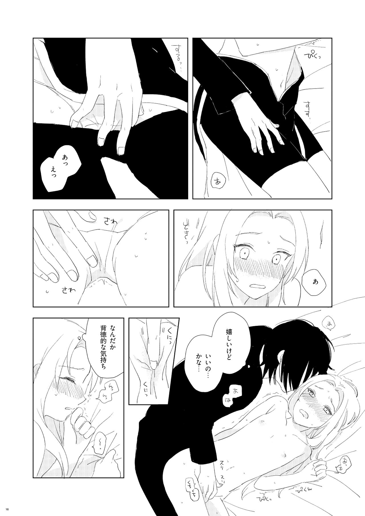 OMG page 12 full