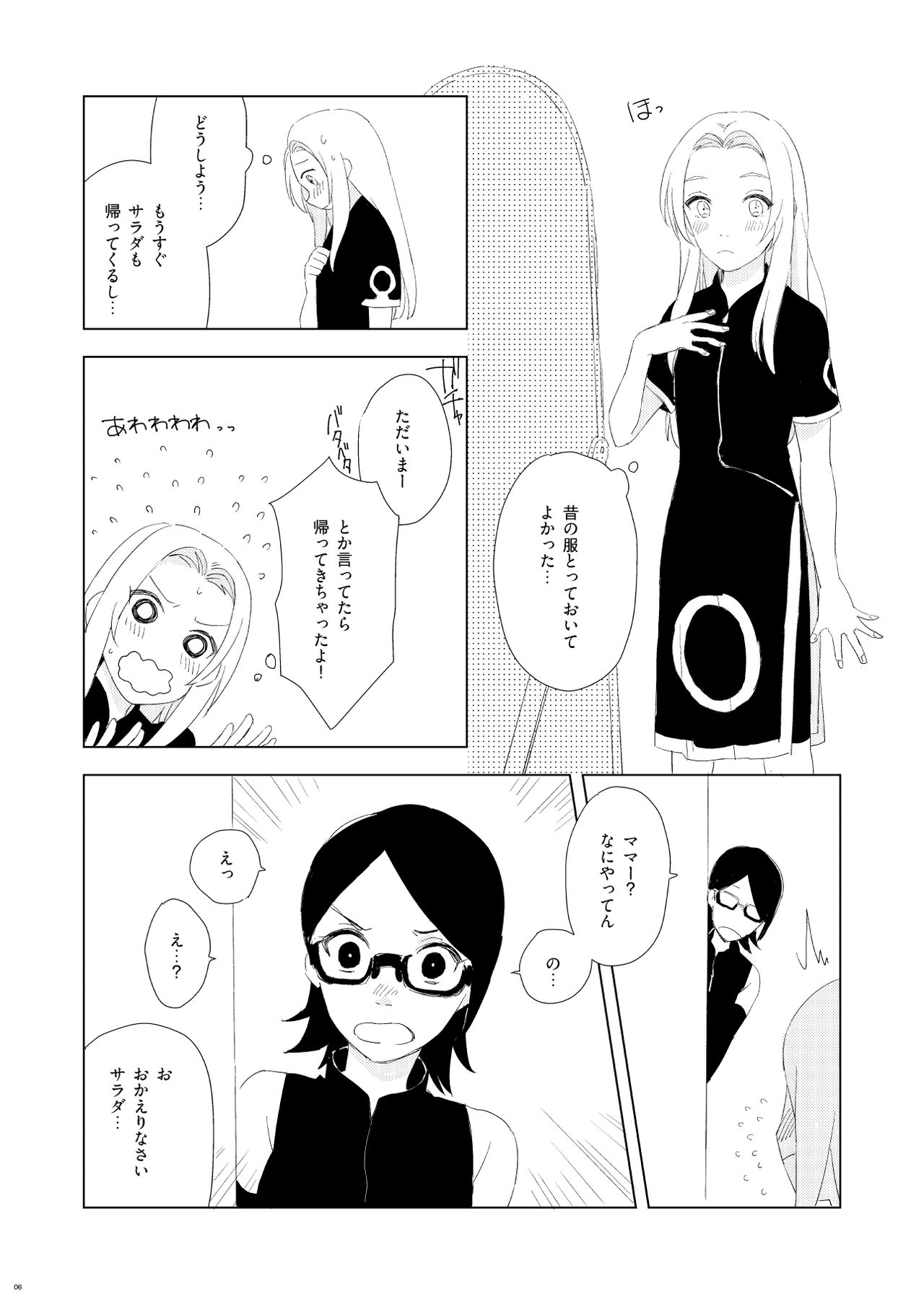OMG page 2 full