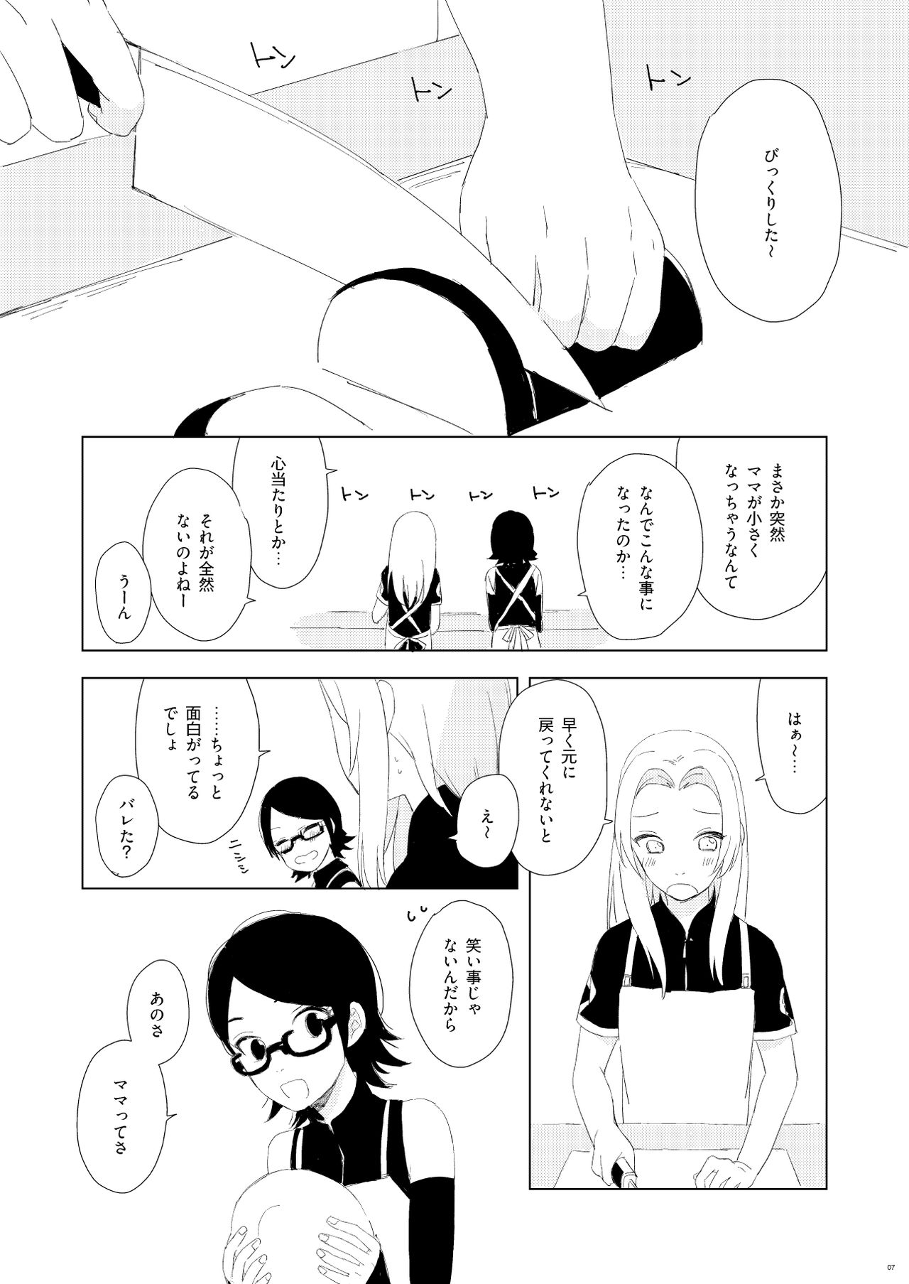 OMG page 3 full