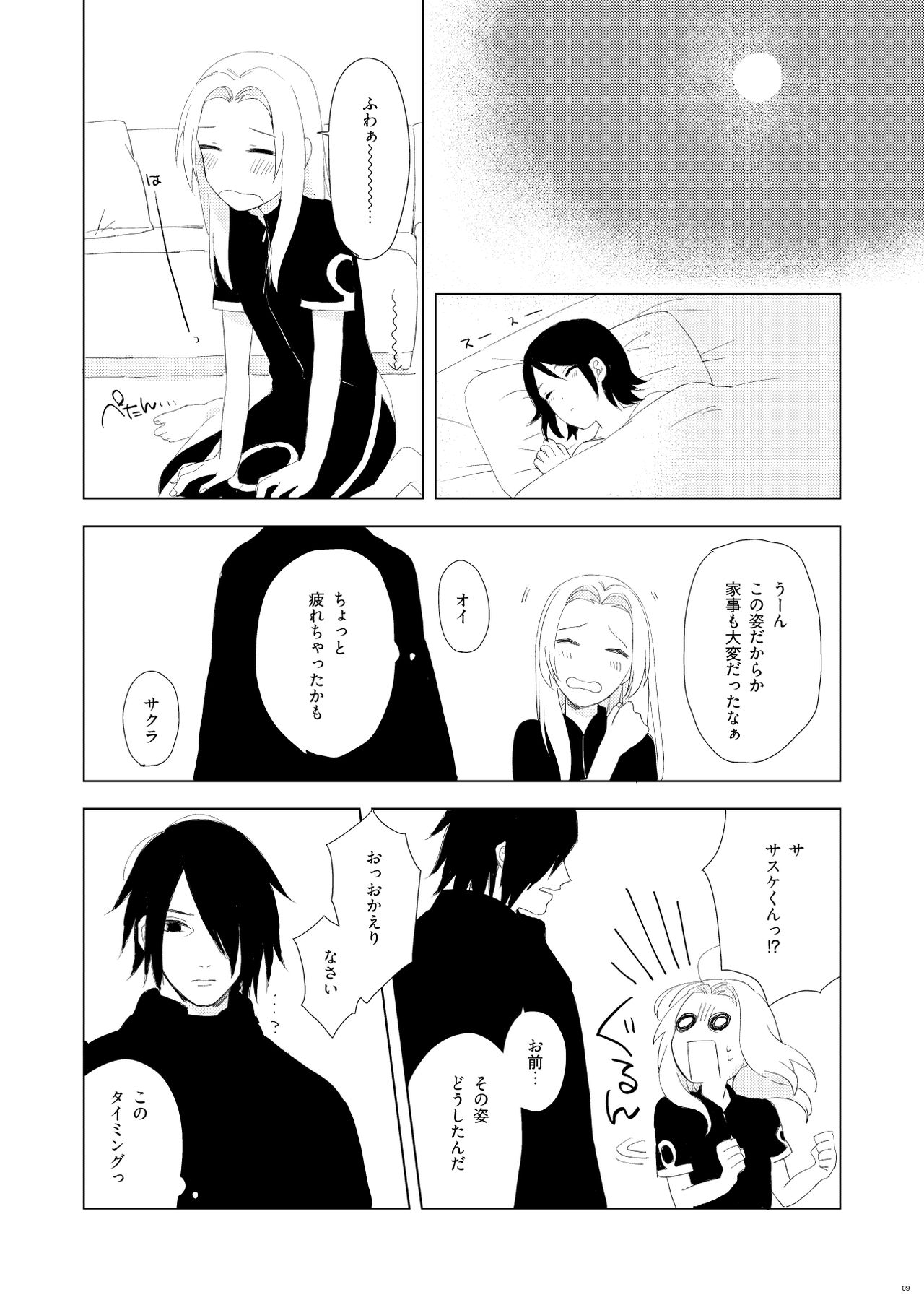 OMG page 5 full