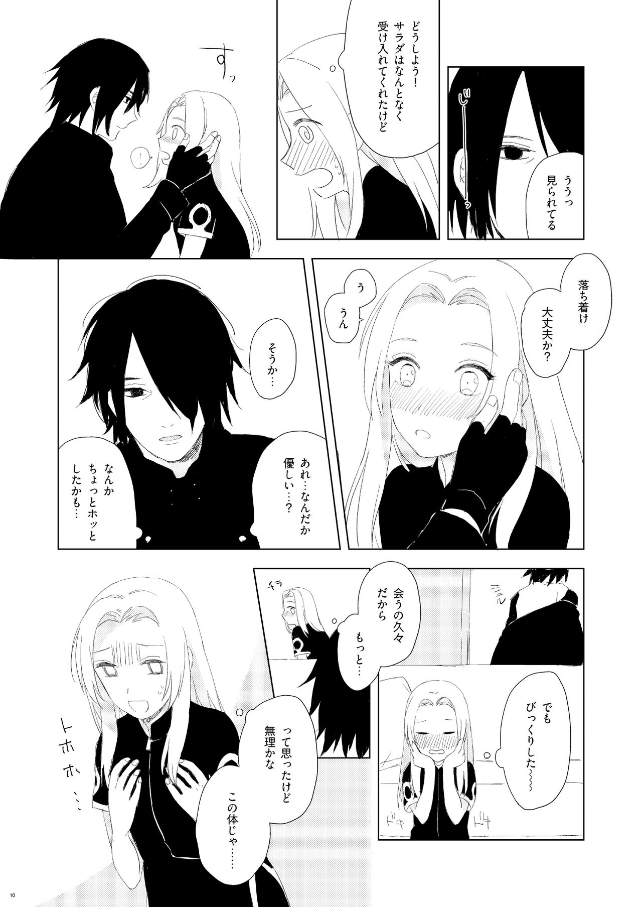 OMG page 6 full