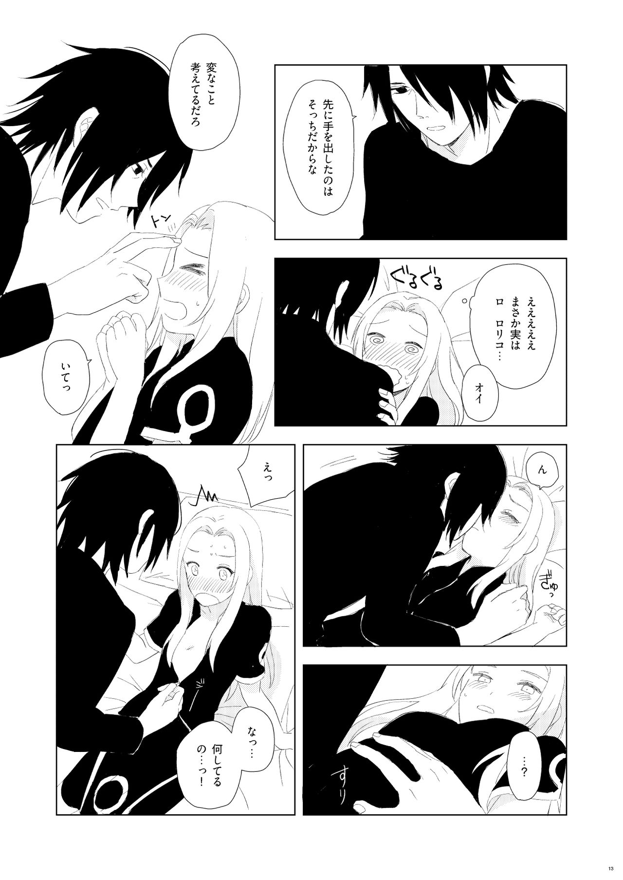 OMG page 9 full