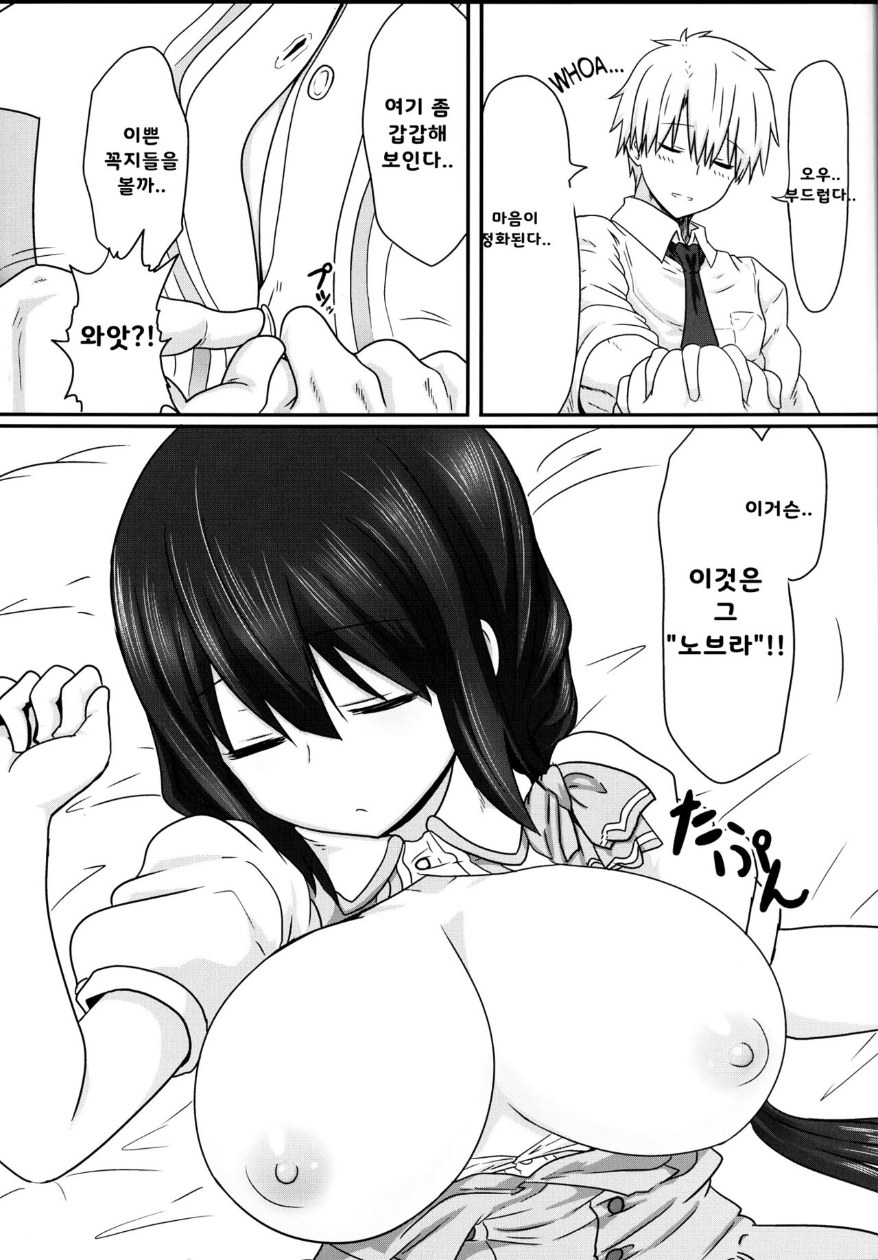 Tougoux 3 page 5 full