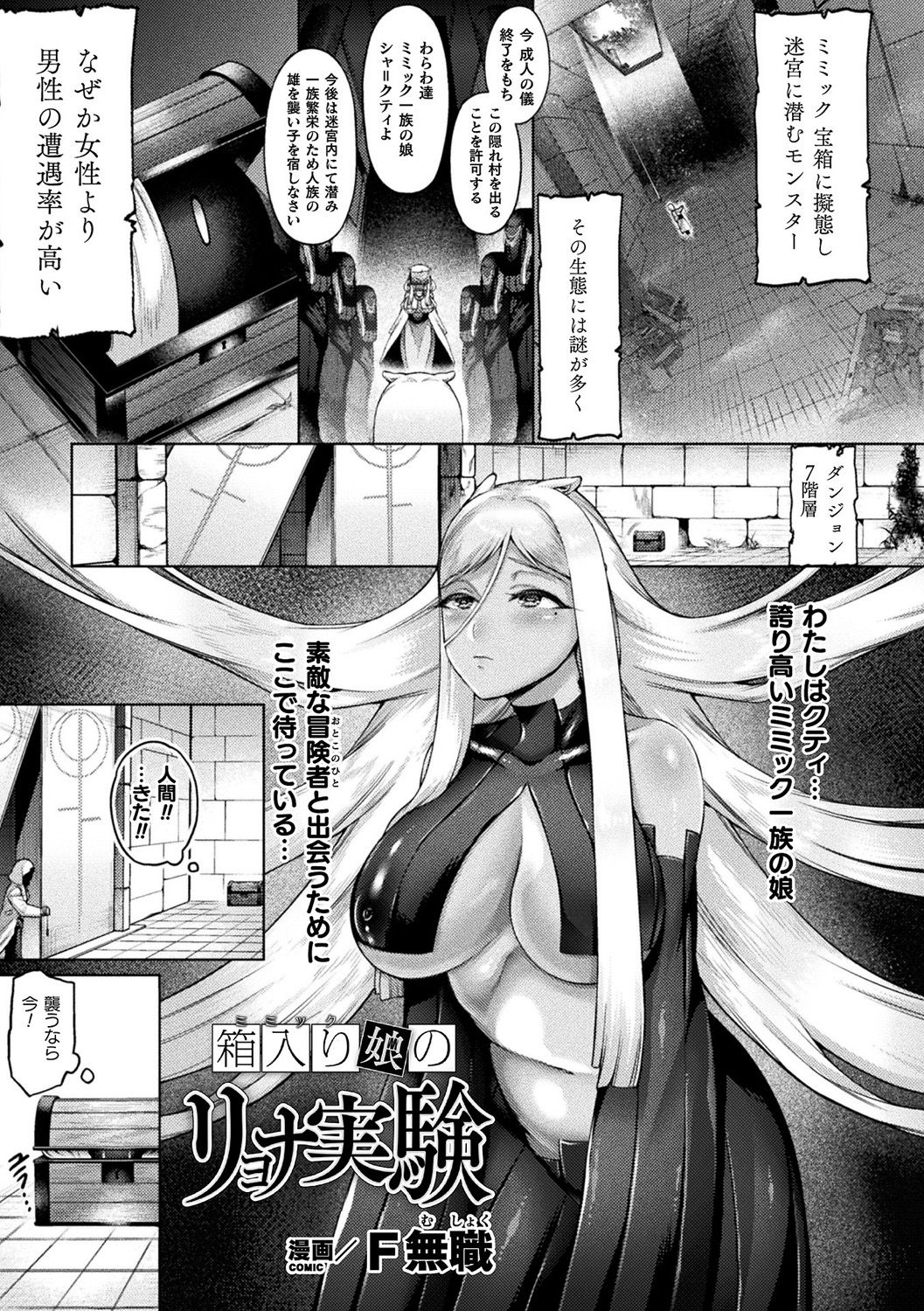 Bessatsu Comic Unreal Ajin Musume o Boko Naguri H Vol. 1 ~Setsudan Hen~ page 5 full