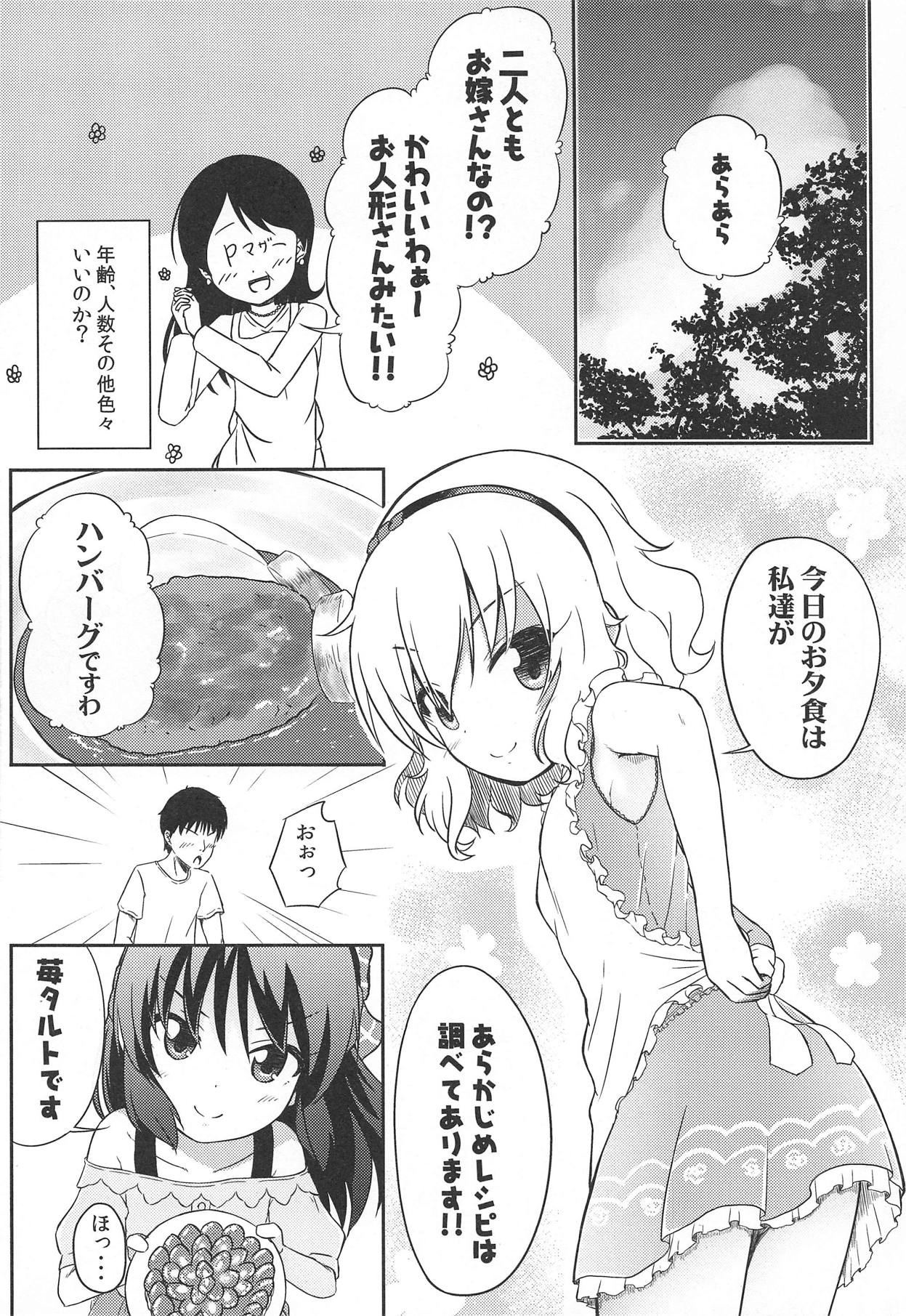 Kotoshi no Natsuyasumi wa Momoka to Arisu ga Jikka ni Tsuite Kuru Koto ni Natta page 3 full