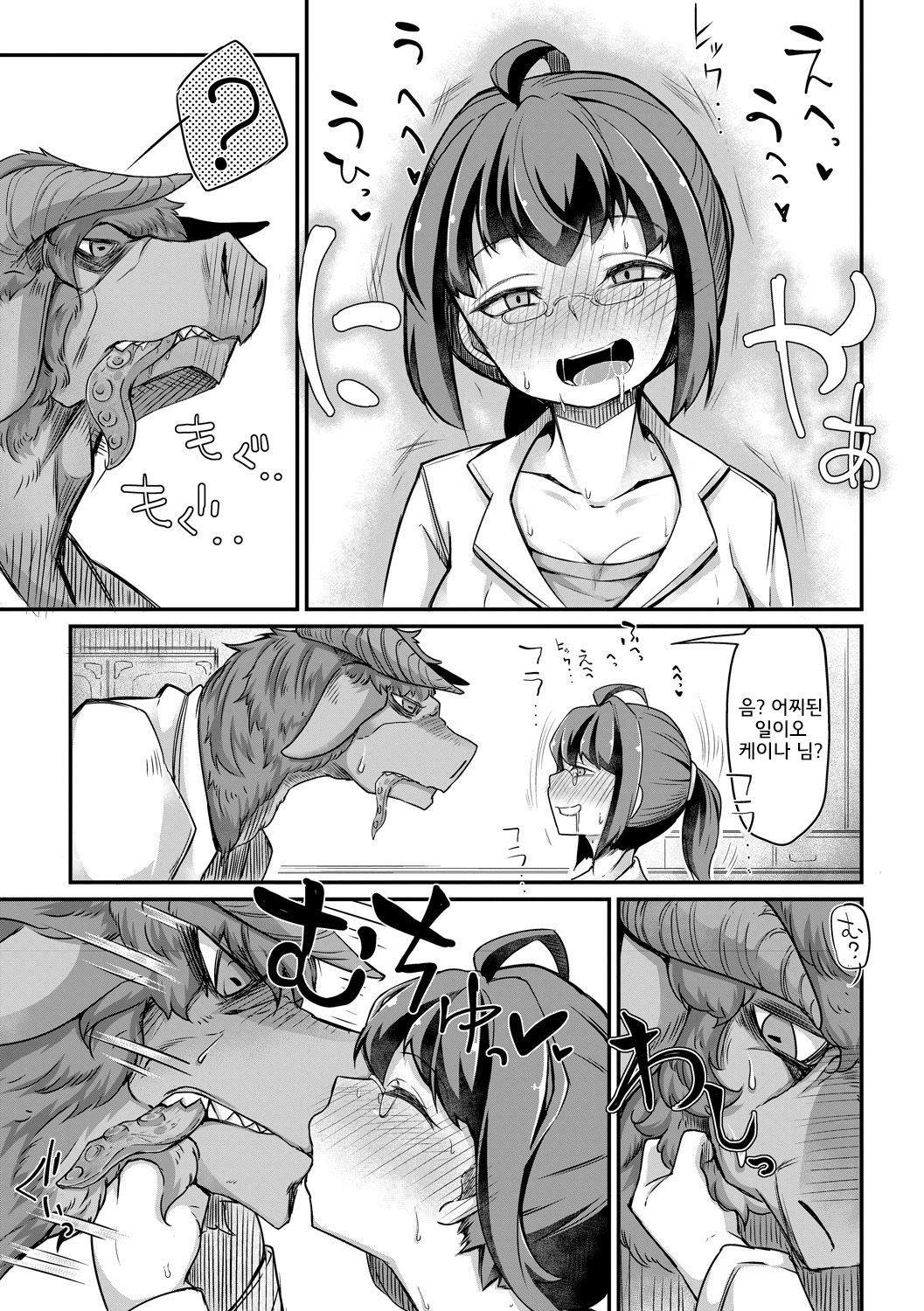 Fukkou! Ishu Kouhai -Mazoku to Ningen no Kyousei Jidai- 4-wa | 부흥!? 이종교배 -마족과인간의공생시대- 4 page 7 full