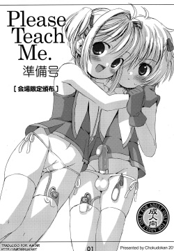 Please Teach Me. Junbigou