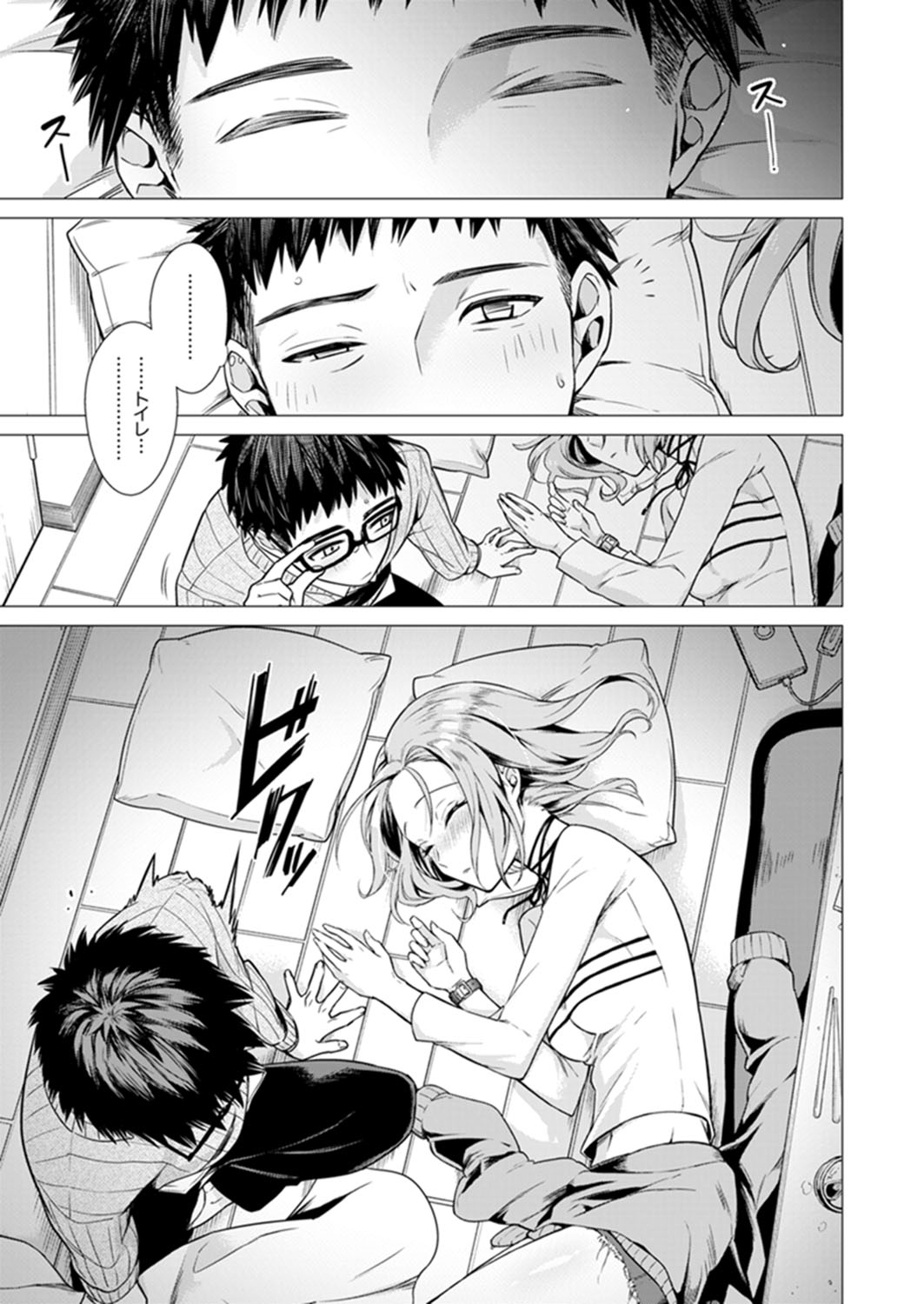 Ato 1mm de Haicchau ne? Zakone Shitetara Tonari no Joshi ni Ijirarete... 1-10 page 3 full