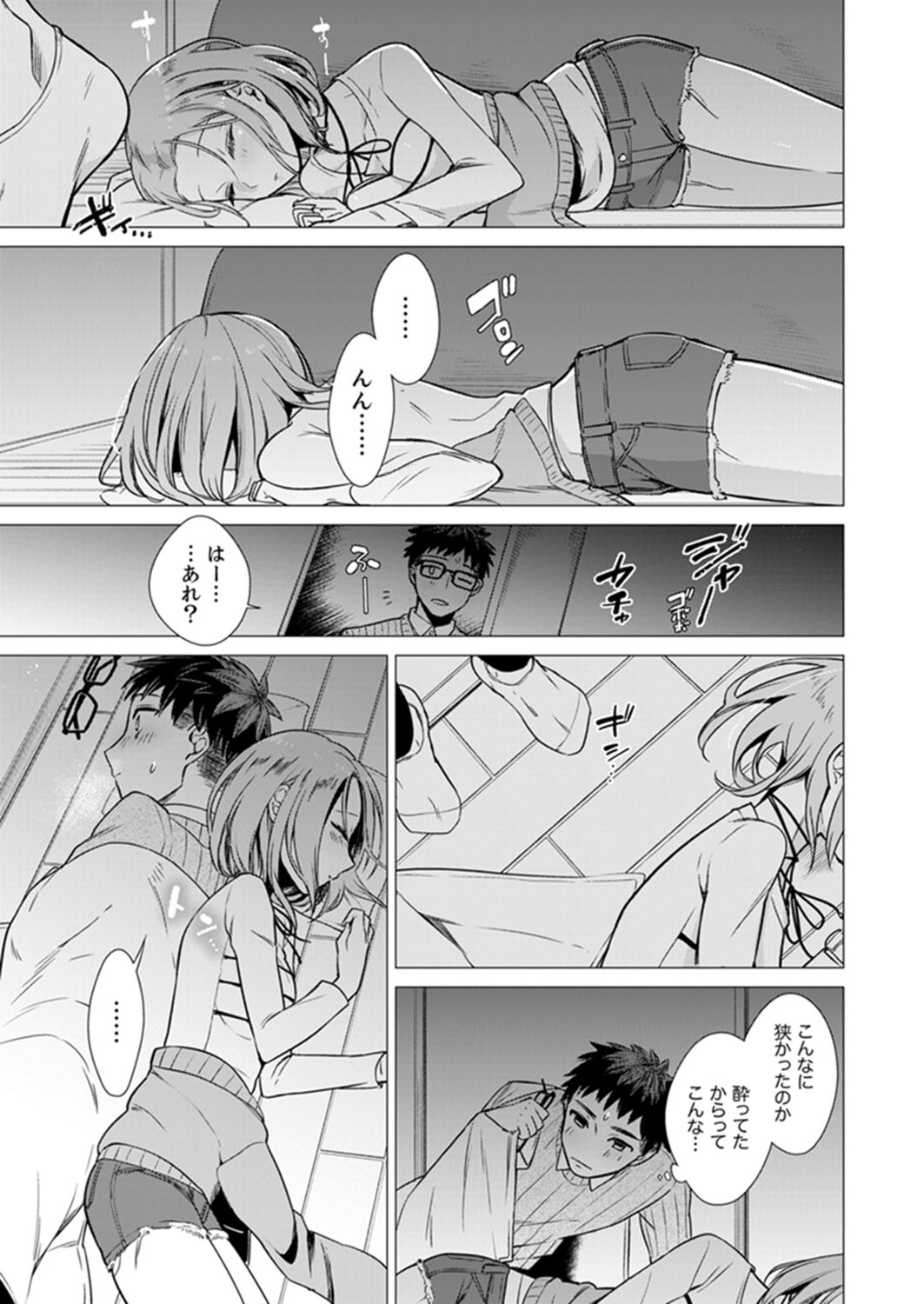 Ato 1mm de Haicchau ne? Zakone Shitetara Tonari no Joshi ni Ijirarete... 1-10 page 5 full