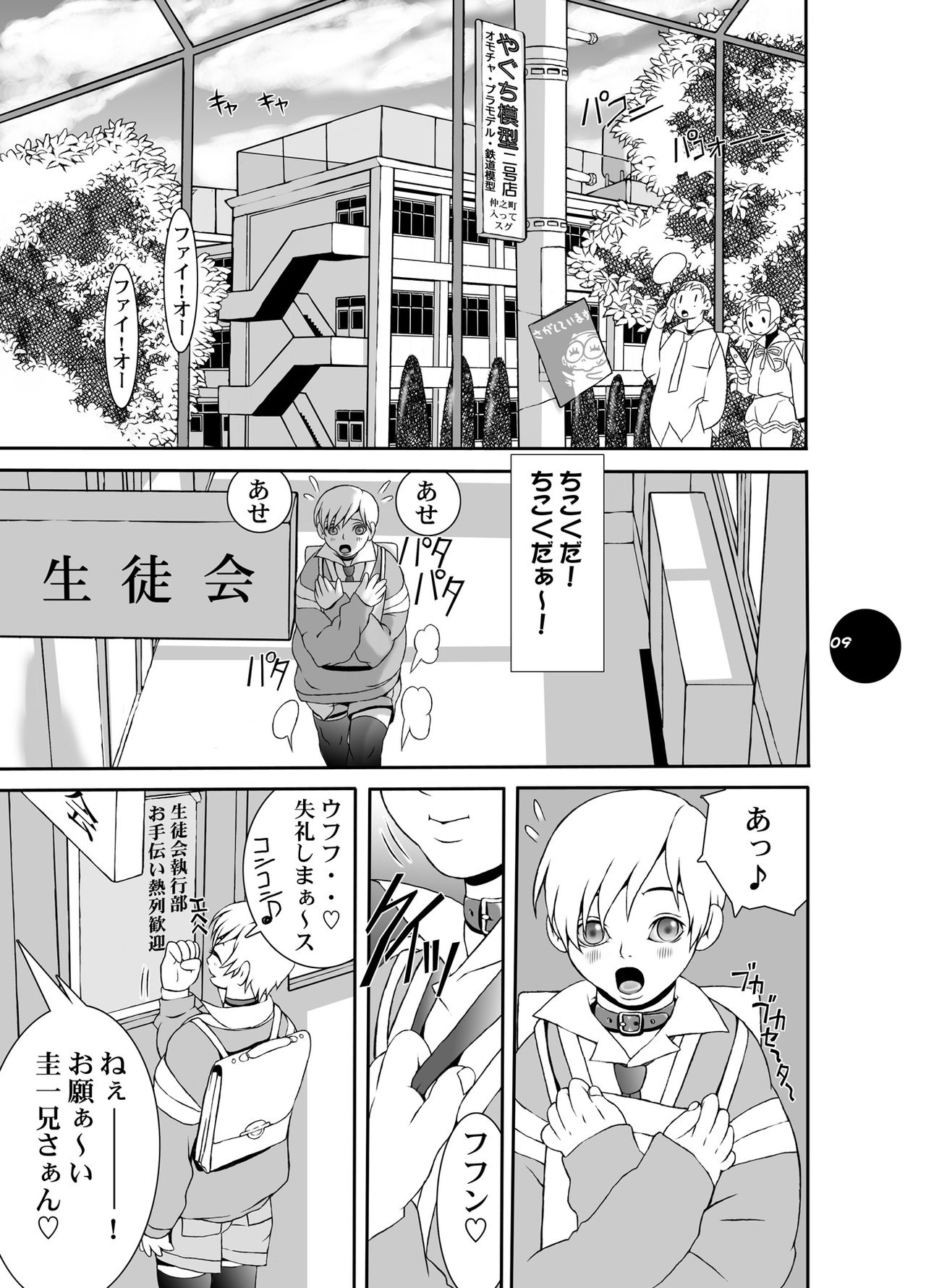 HEART&BODY.15 - Hai ni mo Narezu, Chiri ni mo Narezu page 8 full