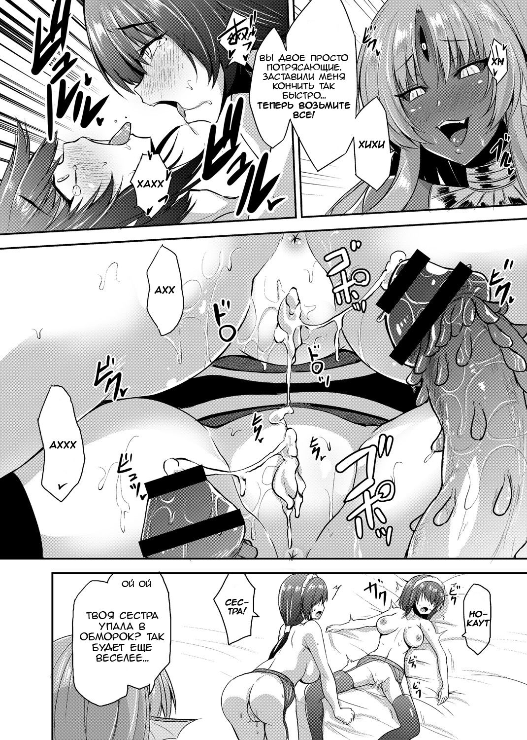 Echidna-sama no Himatsubushi Dai Go Soume page 12 full