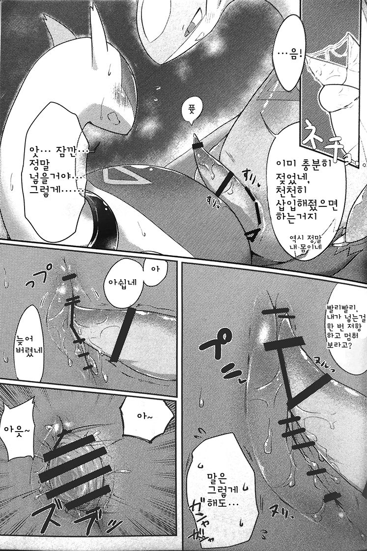 Imouto wa Ani ni Sakaraenai! | 여동생은 오빠를 거스를 수 없어! page 12 full