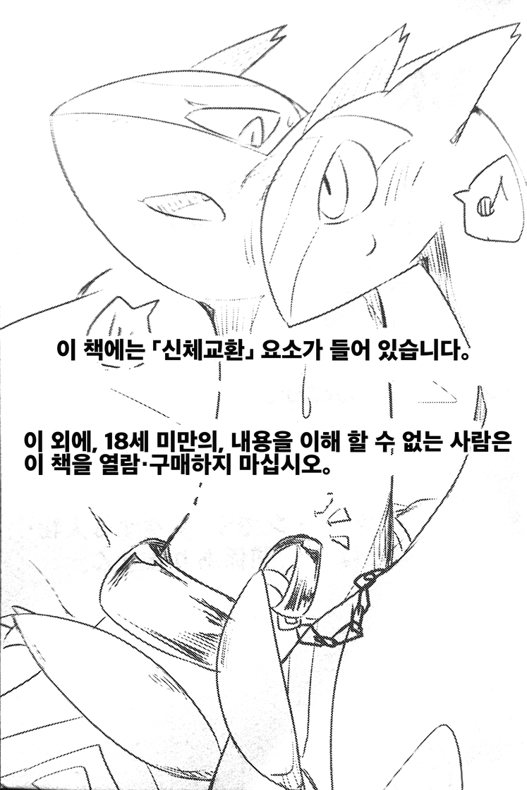 Imouto wa Ani ni Sakaraenai! | 여동생은 오빠를 거스를 수 없어! page 2 full