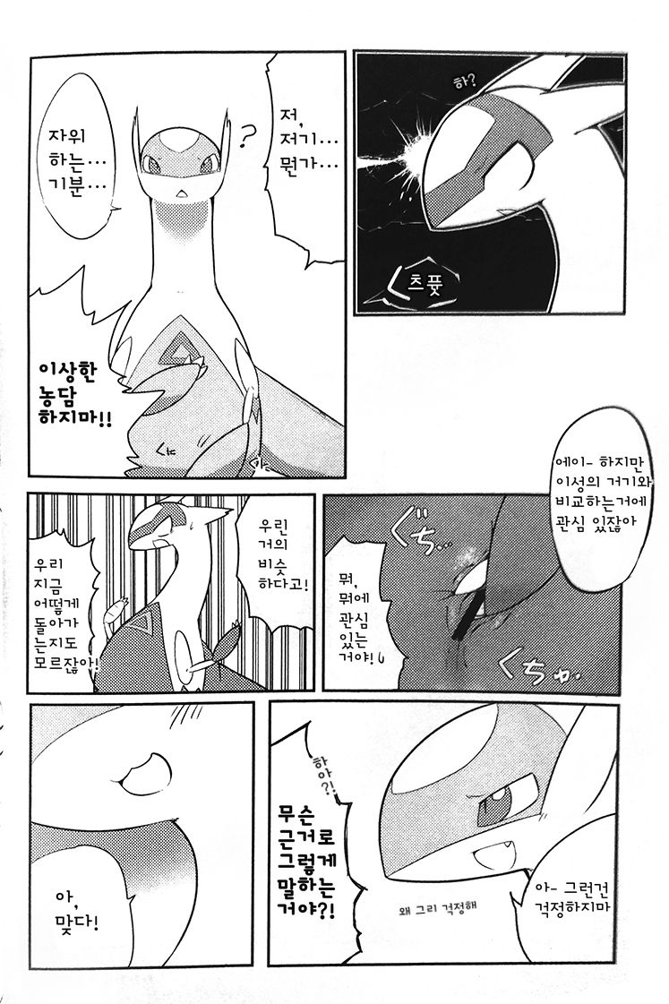 Imouto wa Ani ni Sakaraenai! | 여동생은 오빠를 거스를 수 없어! page 5 full