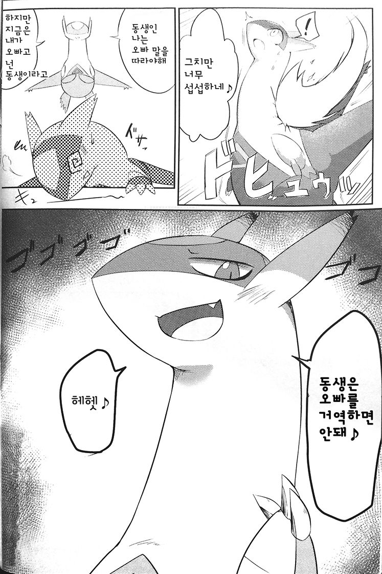 Imouto wa Ani ni Sakaraenai! | 여동생은 오빠를 거스를 수 없어! page 7 full