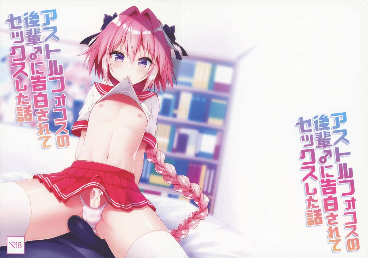 Astolfo Cos no Kouhai ni Kokuhaku Sarete Sex Shita Hanashi | 아스톨포 코스프레를 한 후배에게 고백받고 섹스한 이야기 page 1 full
