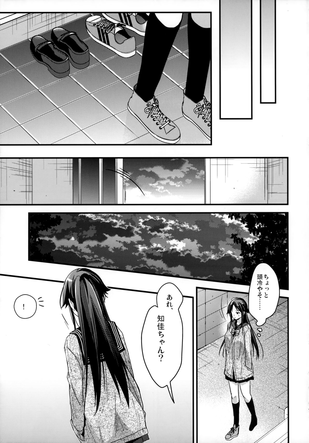 Brother Trade 2 Ueno Chika Hen page 11 full