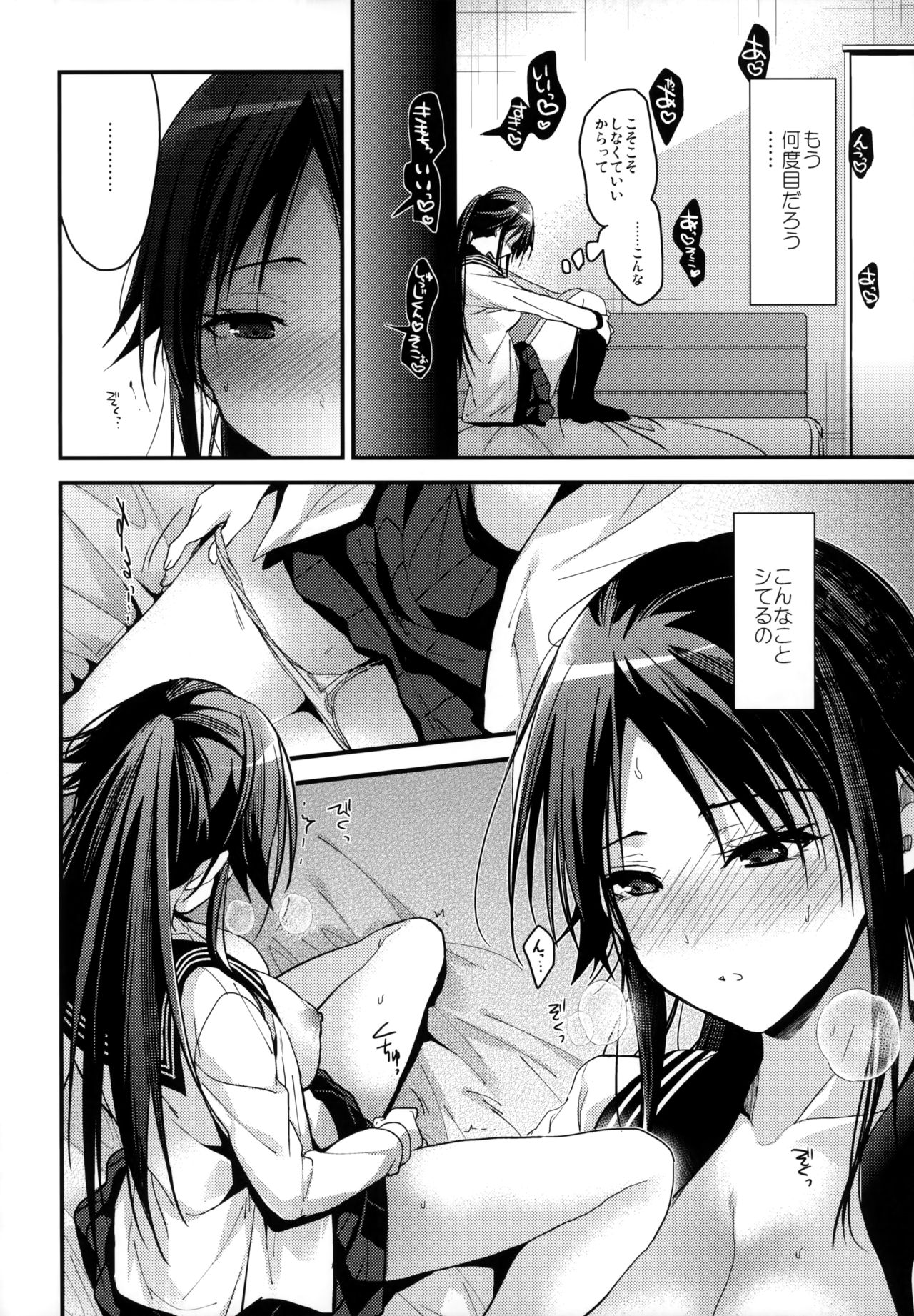 Brother Trade 2 Ueno Chika Hen page 8 full