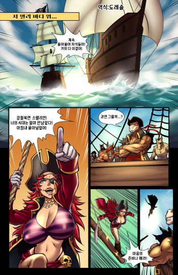 Tales of Bal'Rana - Crossed and Boned (Korean) cover