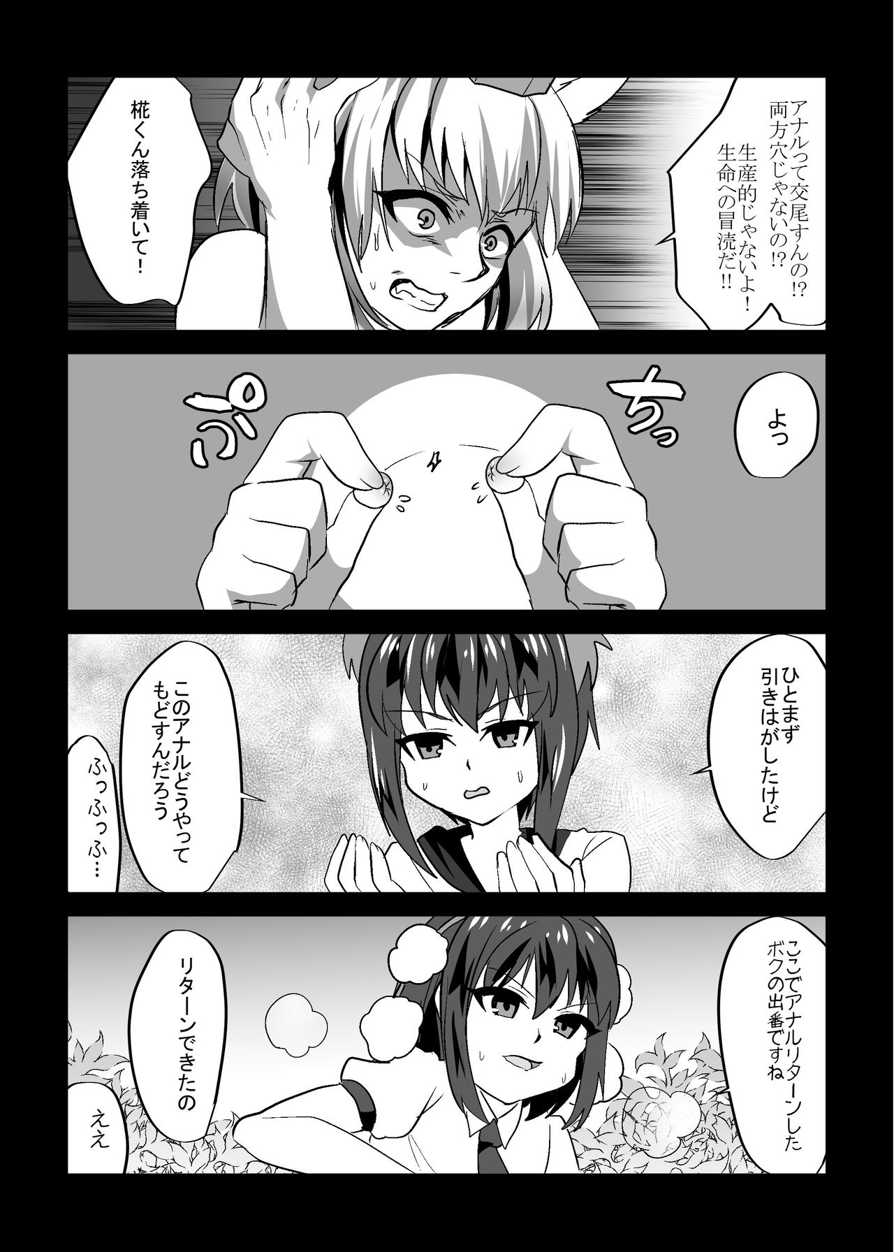 Uchi no * ga iede shimashite page 10 full