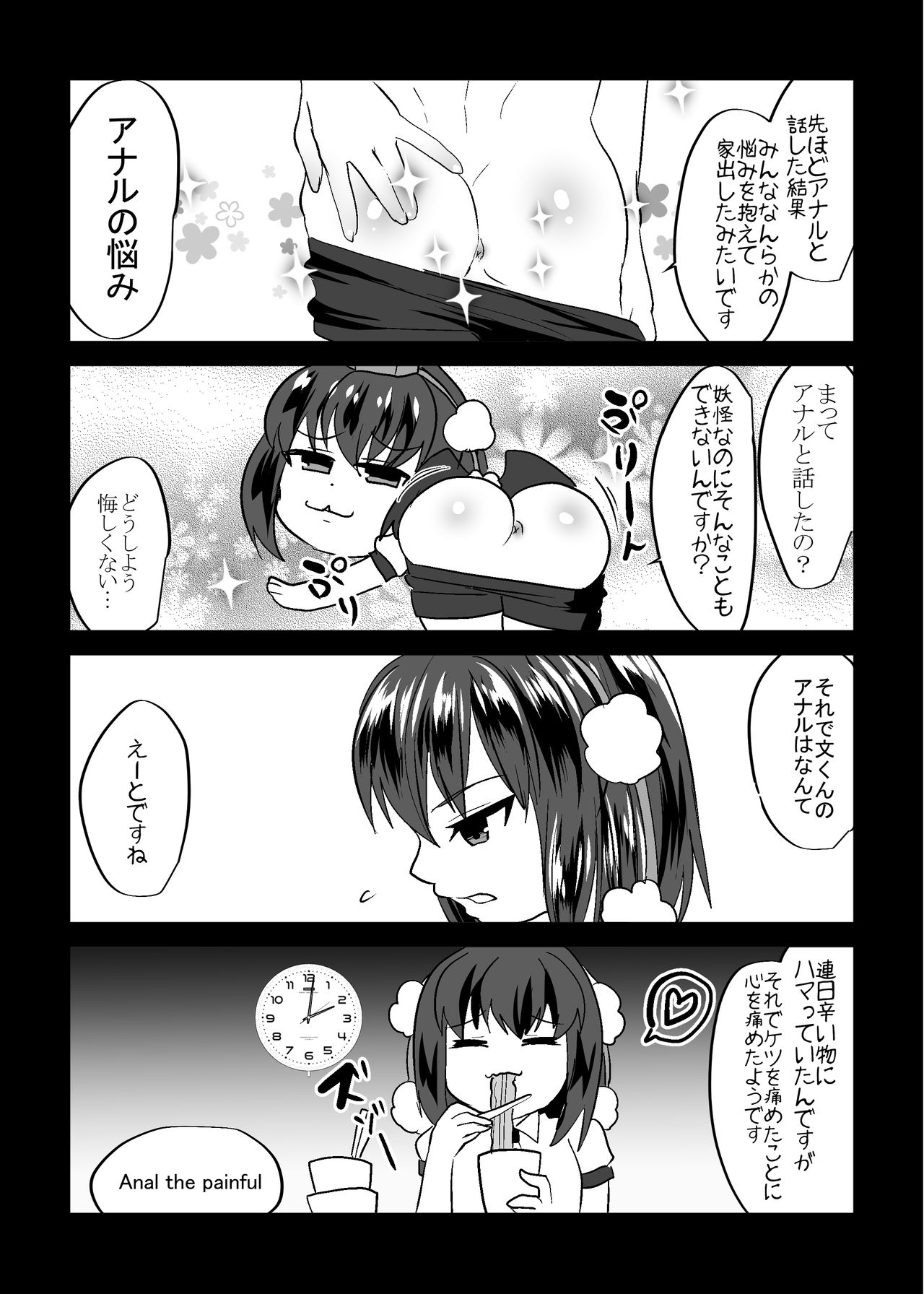 Uchi no * ga iede shimashite page 11 full