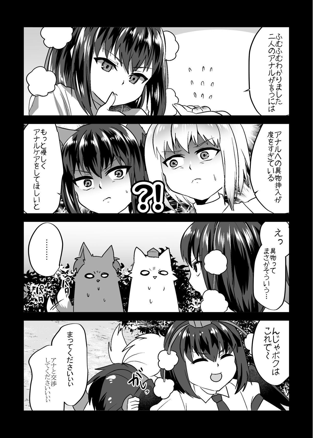 Uchi no * ga iede shimashite page 12 full
