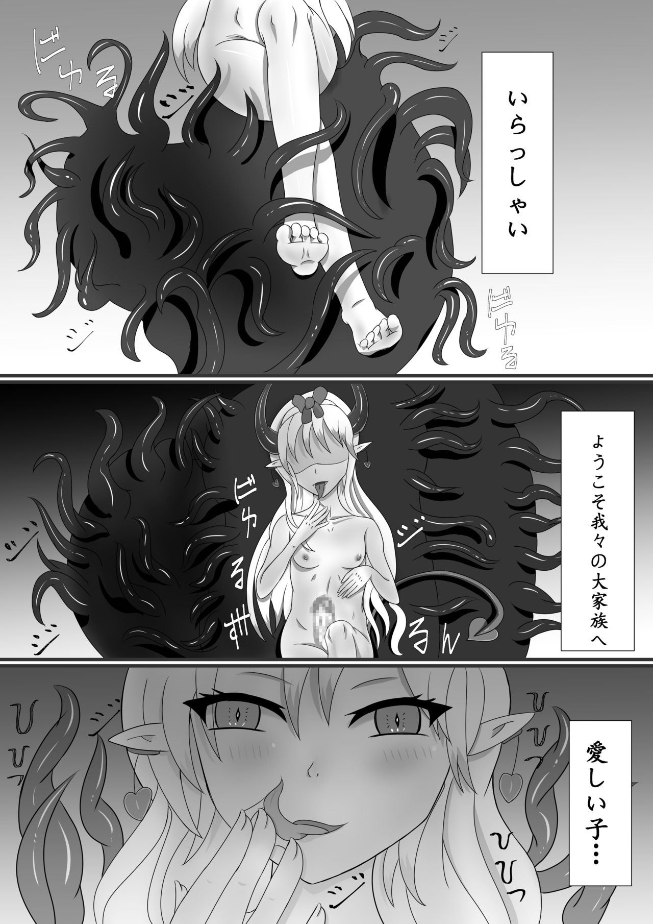 Chapel Of Succubus ~ Inma Tensei Seishokusha page 11 full