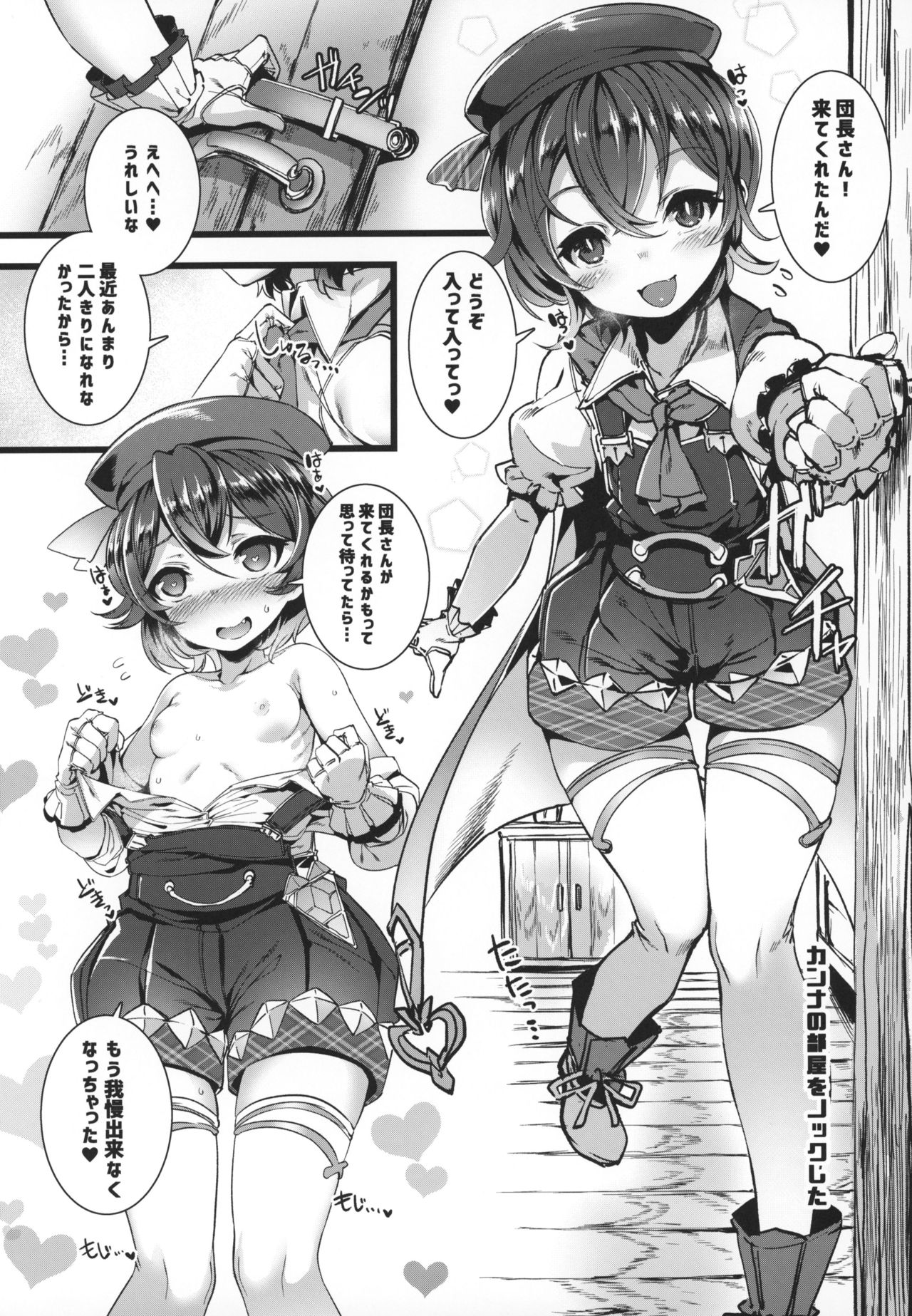 Se-no Aishiteru! page 10 full