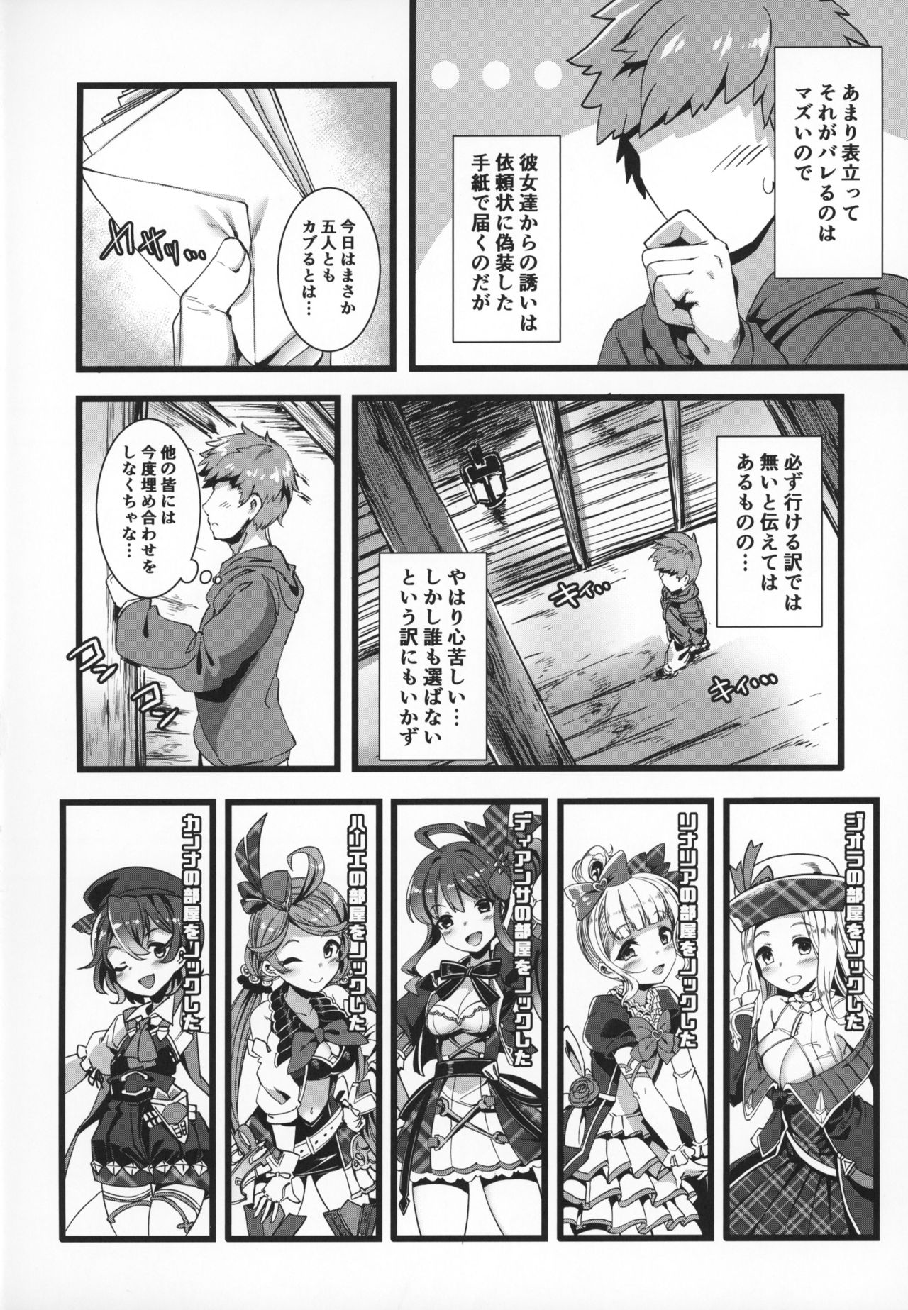 Se-no Aishiteru! page 3 full