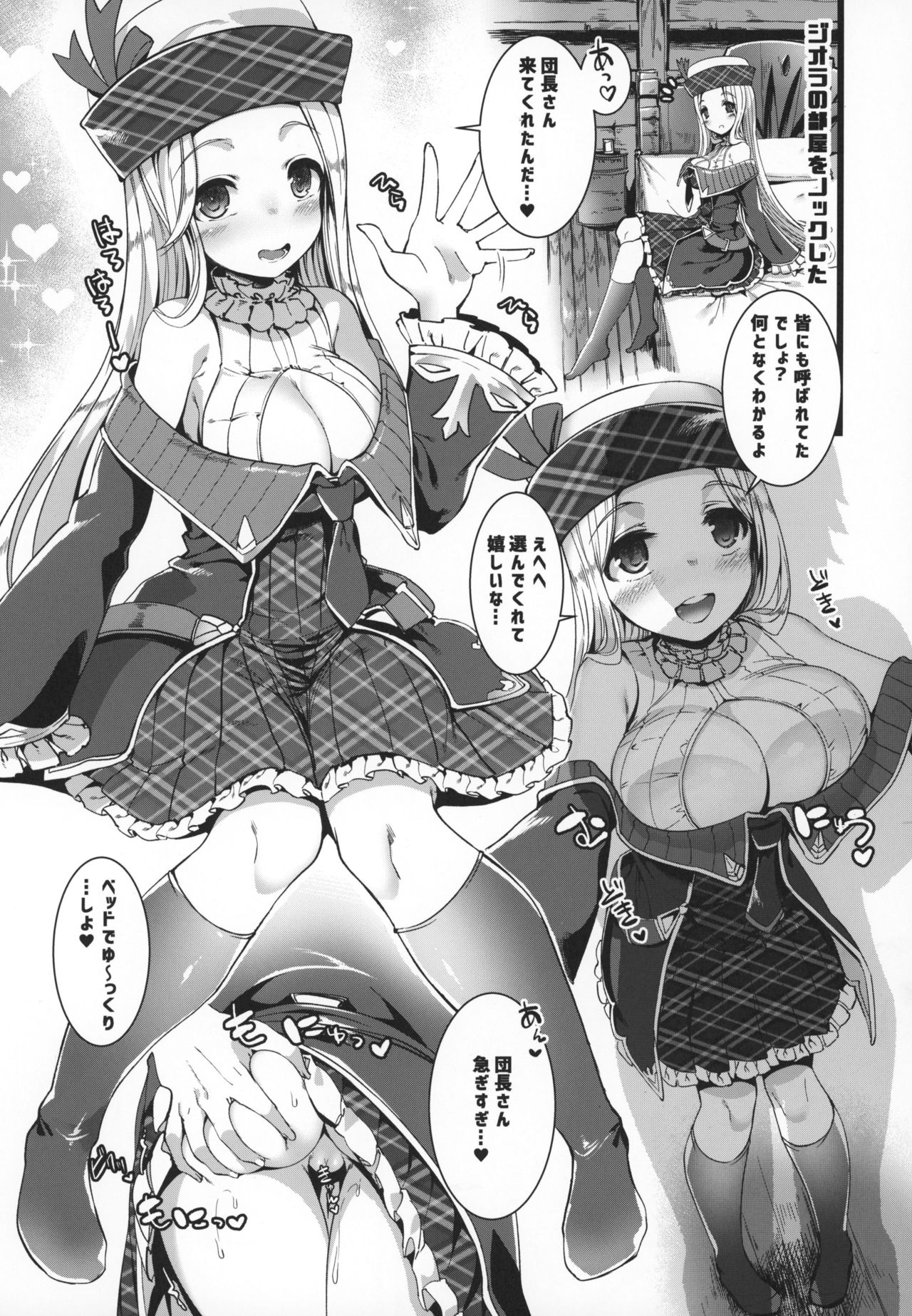 Se-no Aishiteru! page 4 full