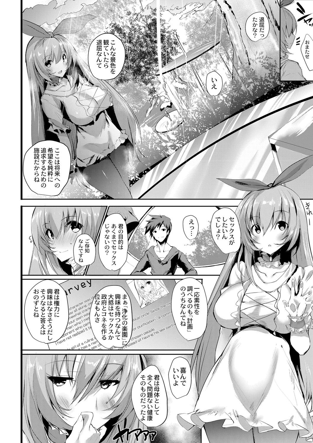 Haramase Friends page 11 full