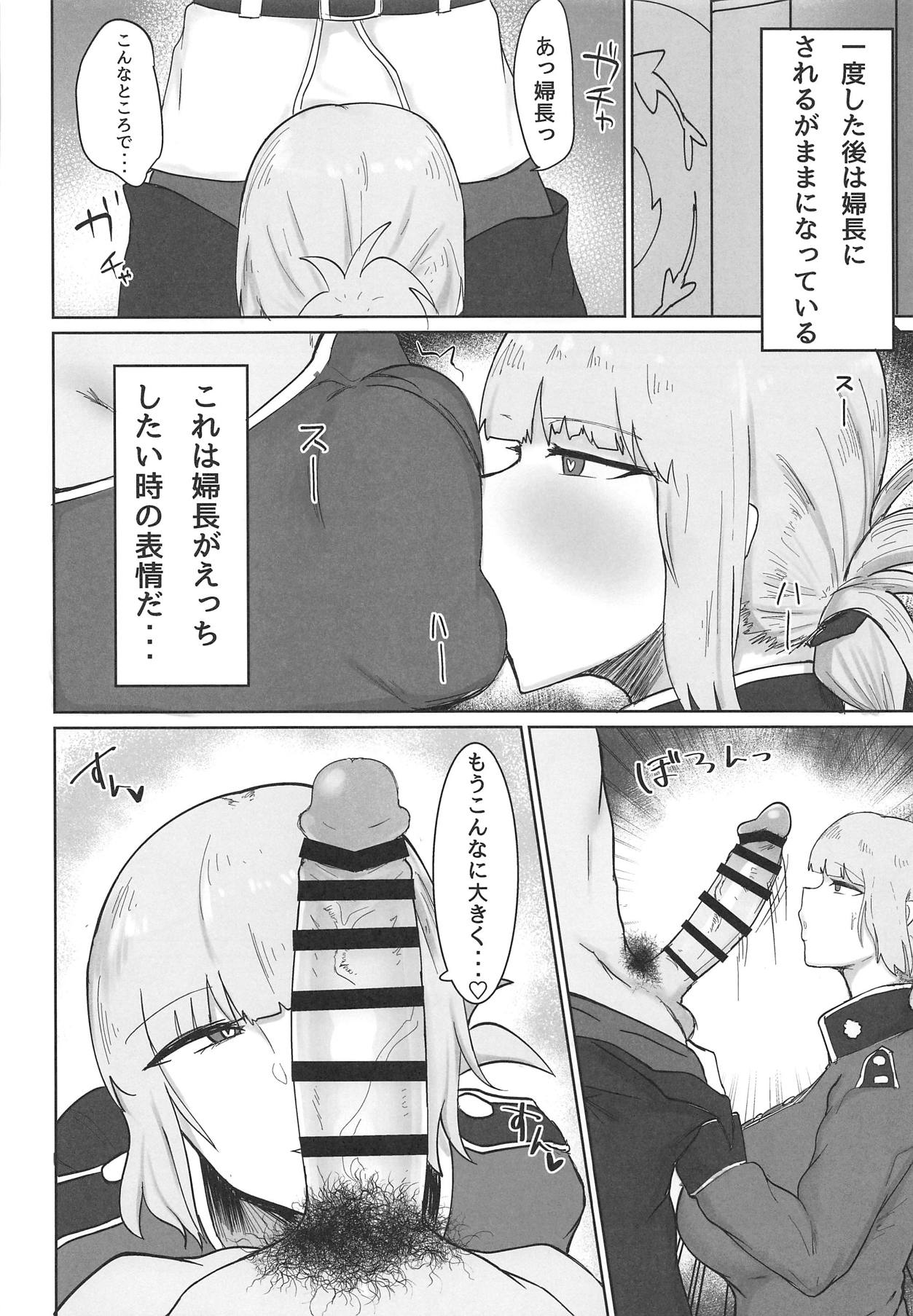 Fuchou ni Sareru ga Mama page 3 full