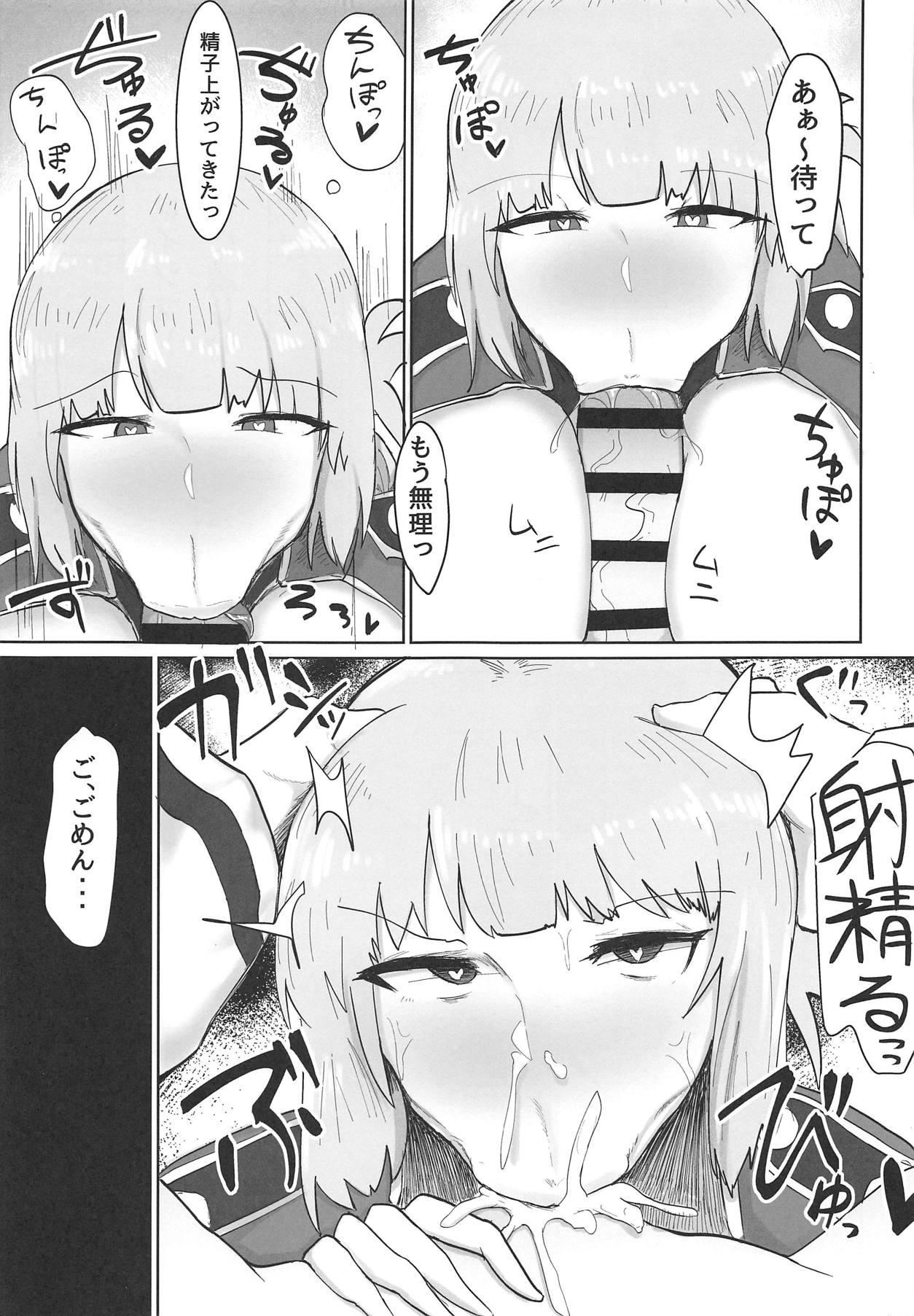 Fuchou ni Sareru ga Mama page 8 full