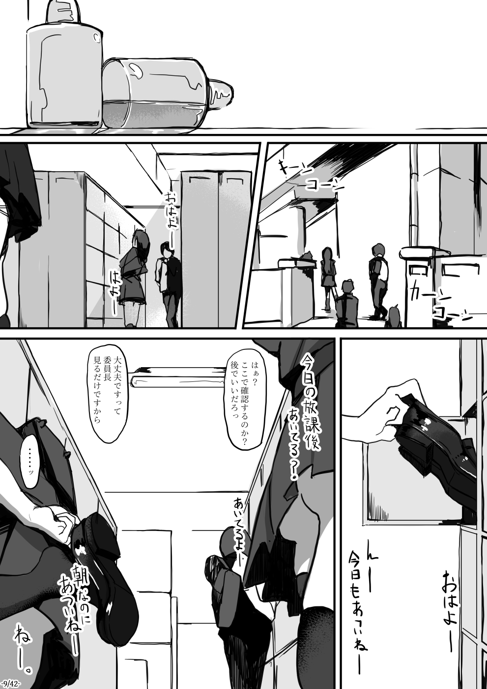 Fuuki Iinchou wa Kusuri ni Yowai 2 page 10 full