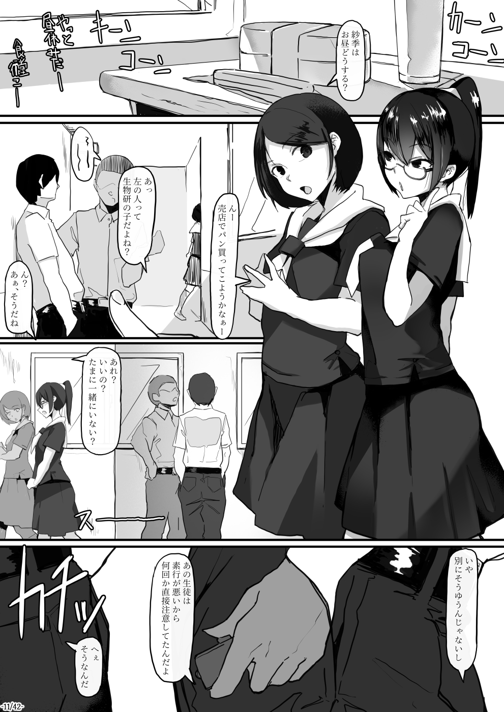 Fuuki Iinchou wa Kusuri ni Yowai 2 page 12 full