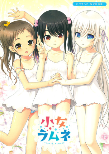 [Tanuki Soft] Shoujo Ramune Settei Gengashuu cover