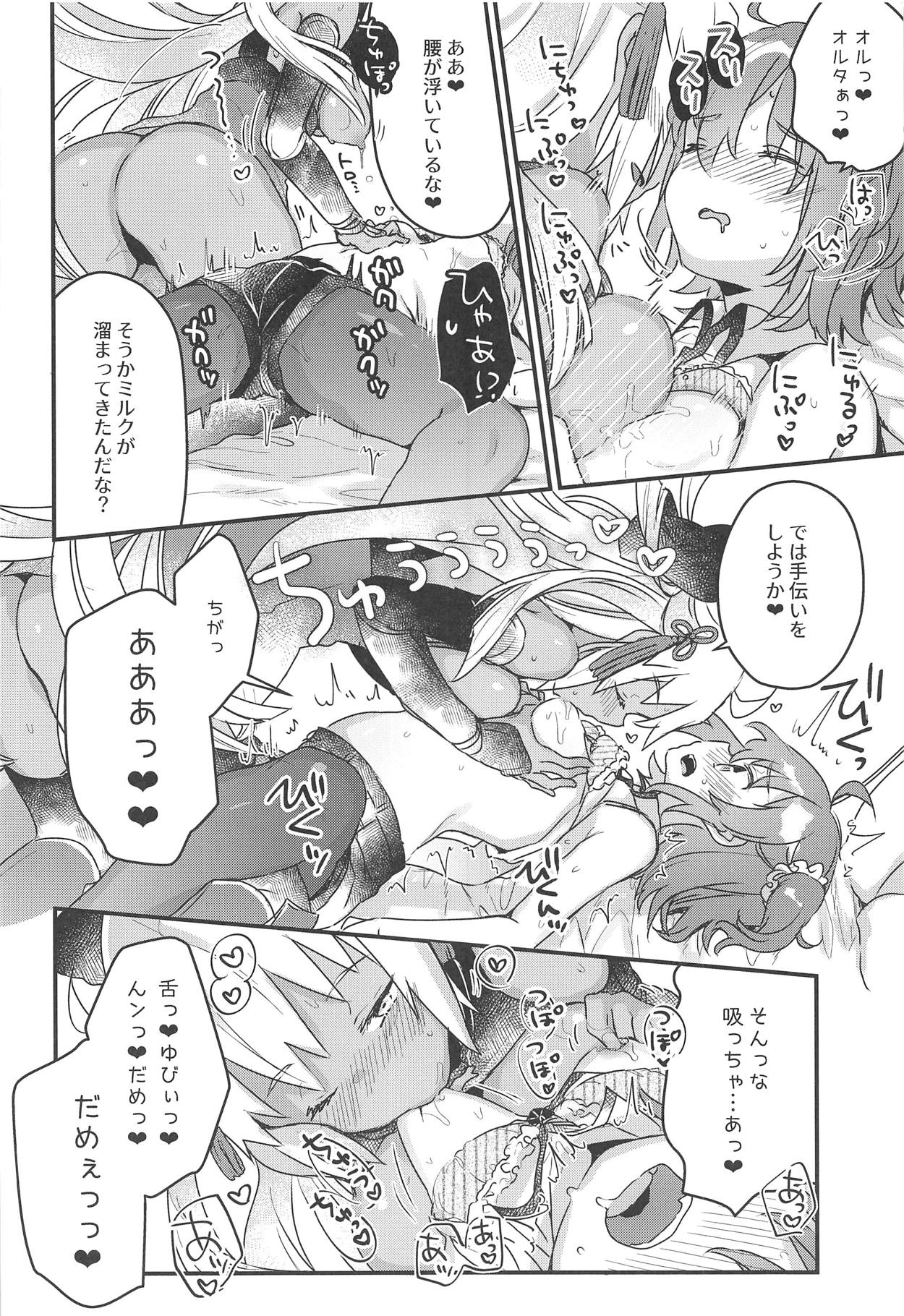 Ima kara Okita Alter to XXX Shimasu page 11 full