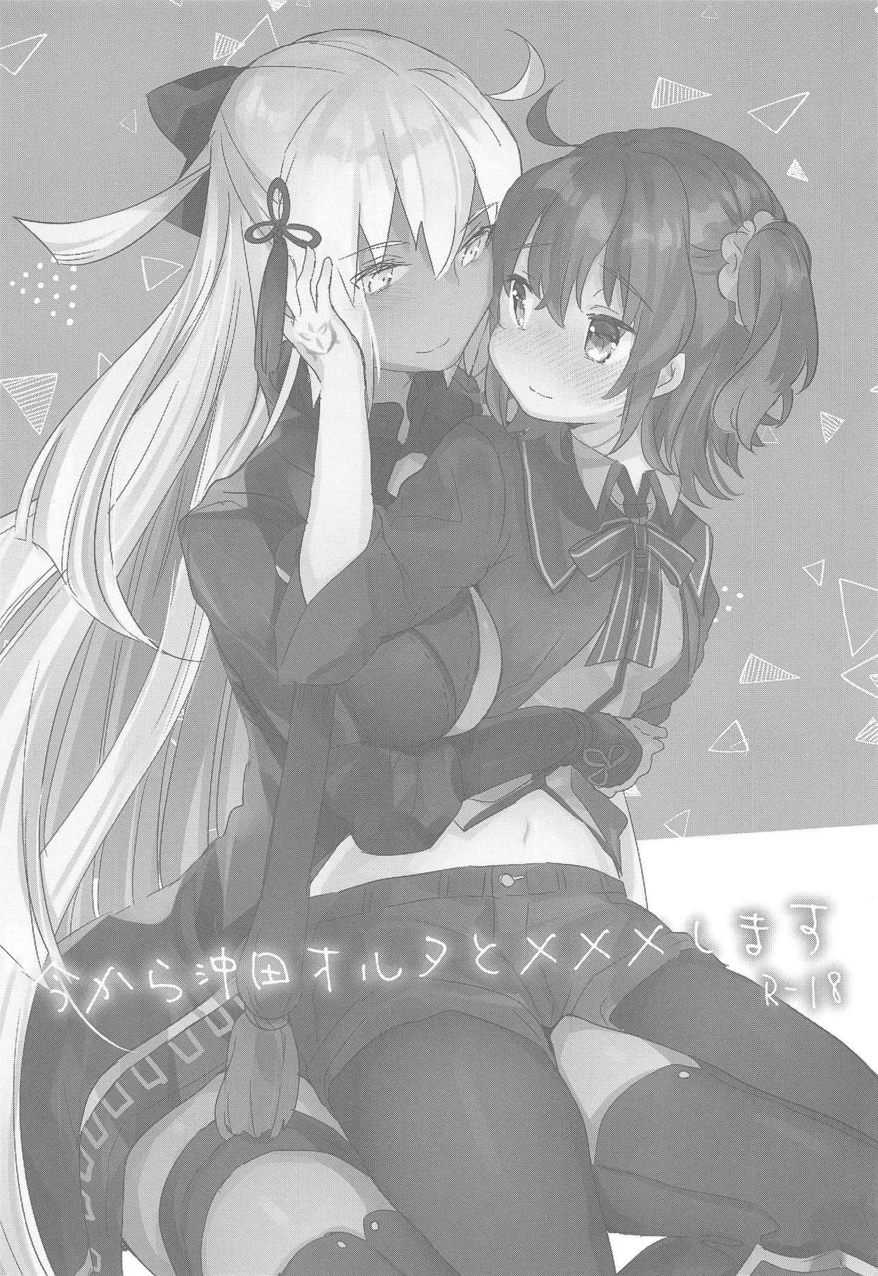 Ima kara Okita Alter to XXX Shimasu page 2 full