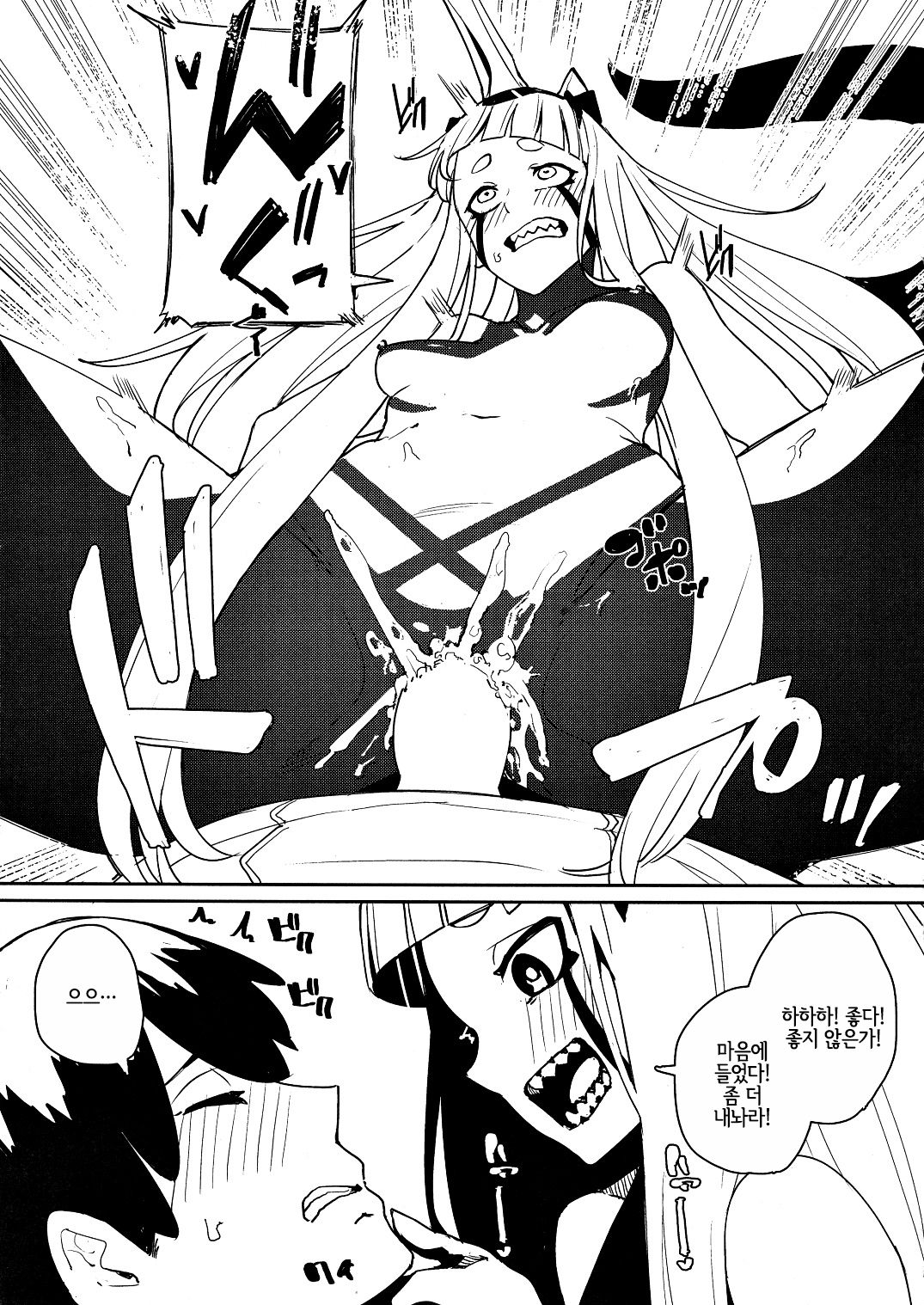 Darling in the princess page 10 full