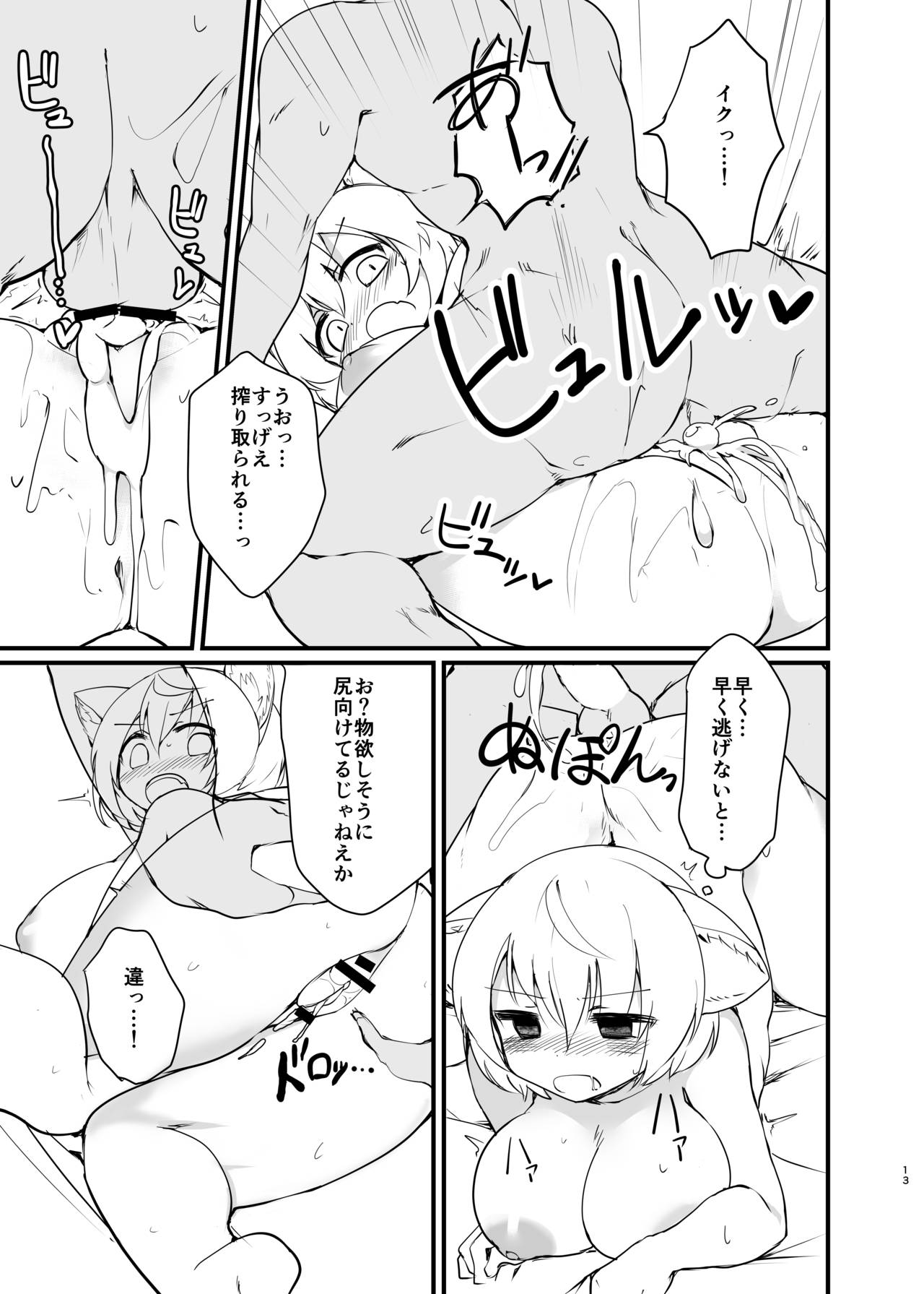 Shimensoka Charming page 12 full