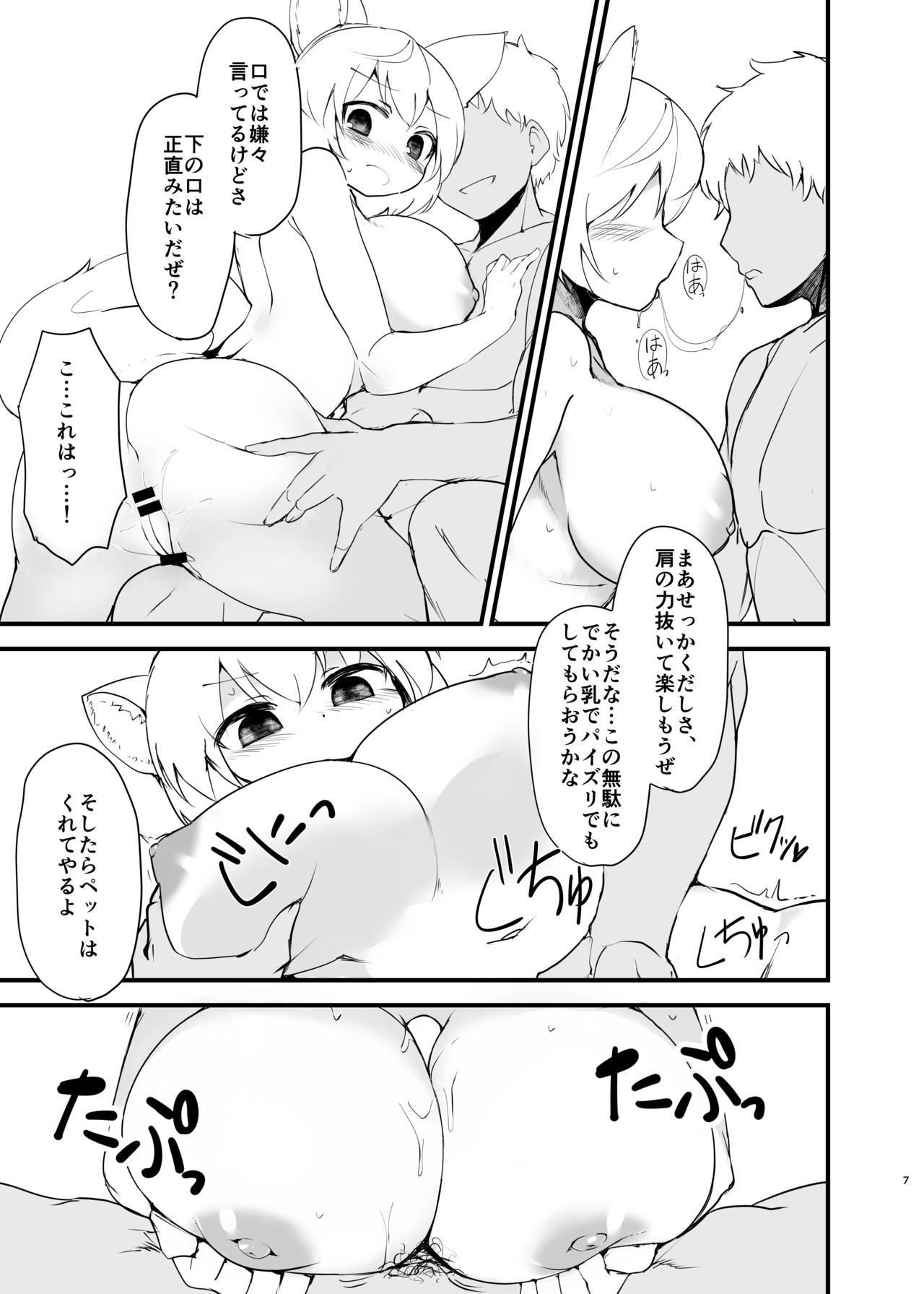 Shimensoka Charming page 6 full