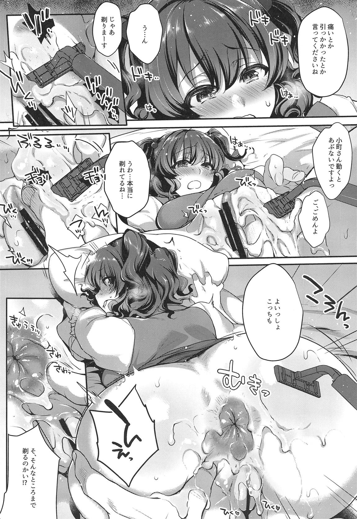 Komachi-san no Mojamoja Shita Tokoro o Tsurutsuru ni Shite Sawasawa Punipuni Nechonecho to Tanoshimu Hanashi page 9 full