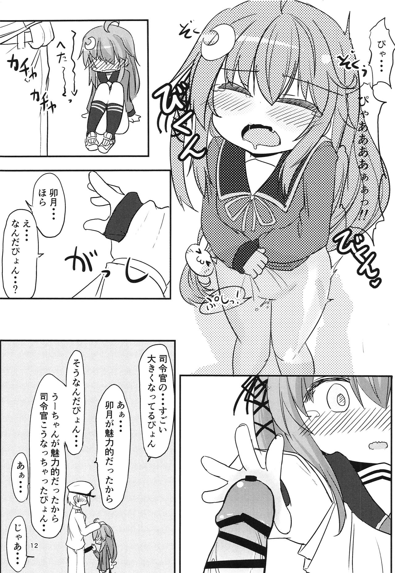 Kore Ijou Homeru no Yameru pyon! page 11 full