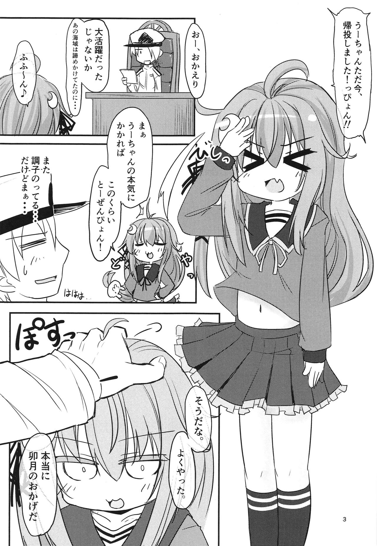 Kore Ijou Homeru no Yameru pyon! page 2 full