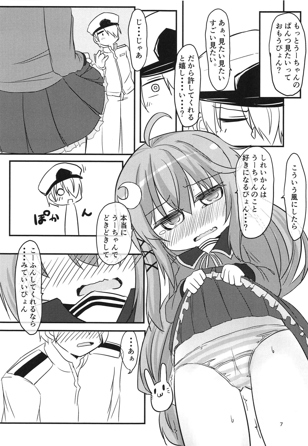 Kore Ijou Homeru no Yameru pyon! page 6 full