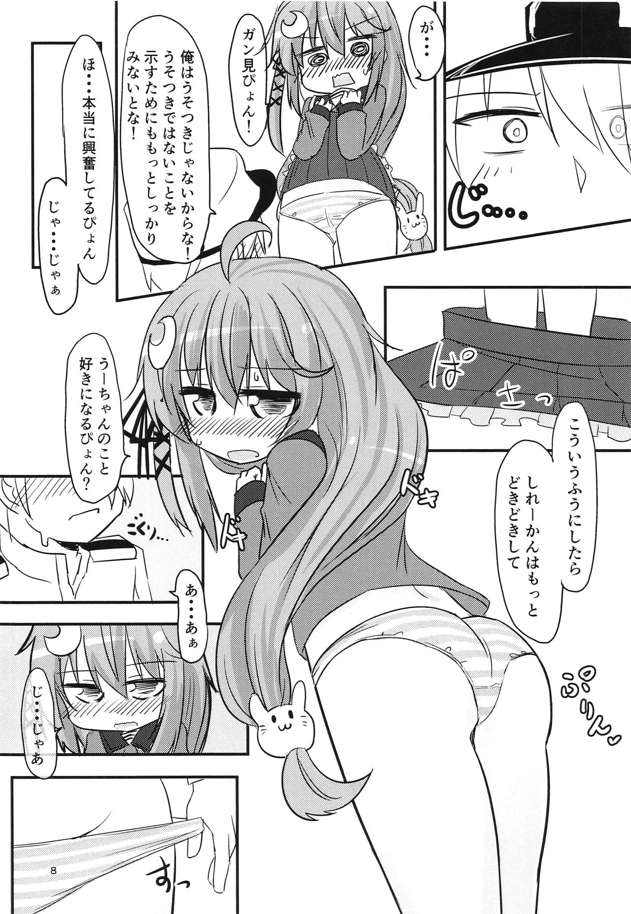 Kore Ijou Homeru no Yameru pyon! page 7 full